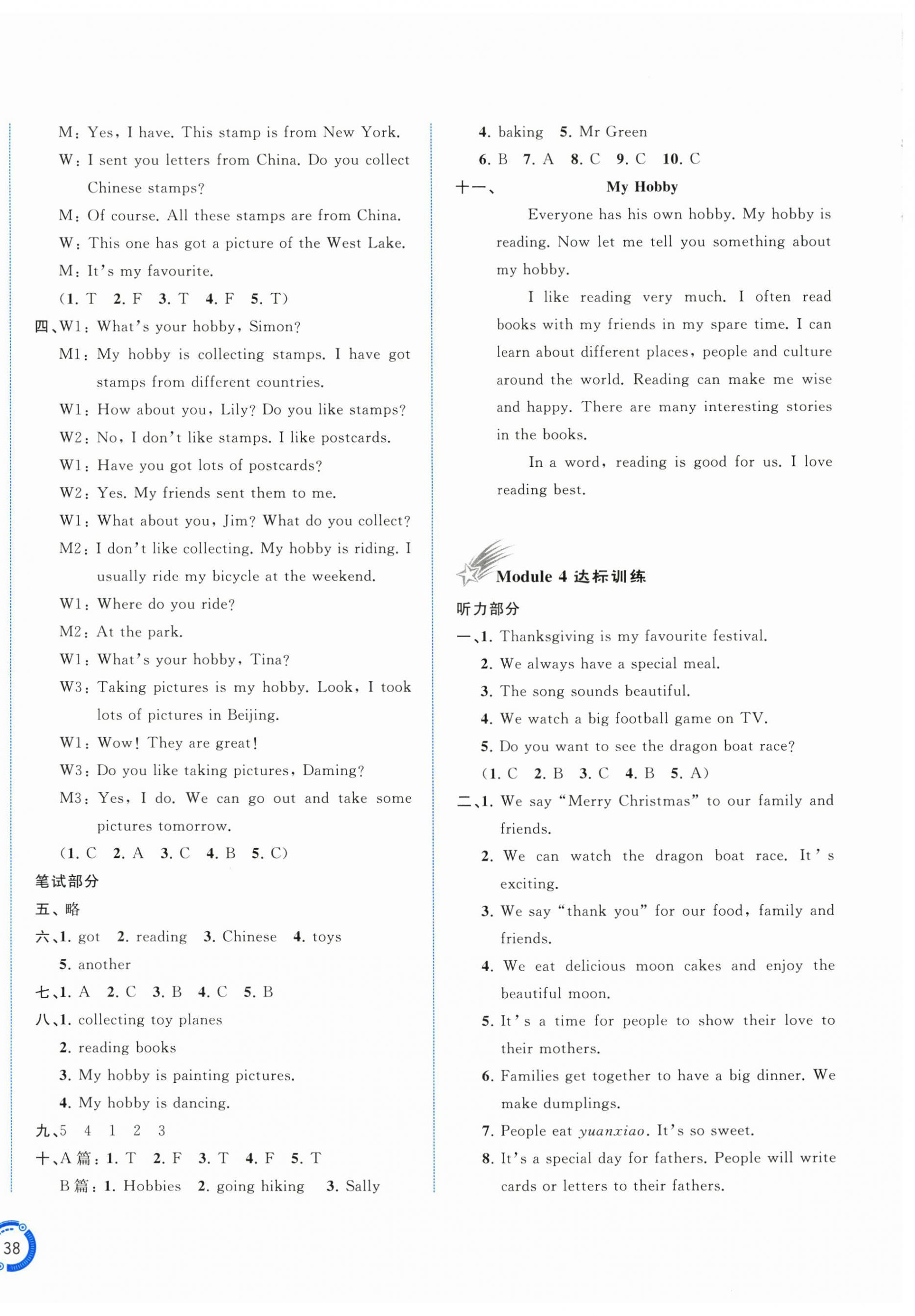 2025年新課程學(xué)習(xí)與測(cè)評(píng)單元雙測(cè)六年級(jí)英語(yǔ)上冊(cè)外研版&nbsp;第4頁(yè)