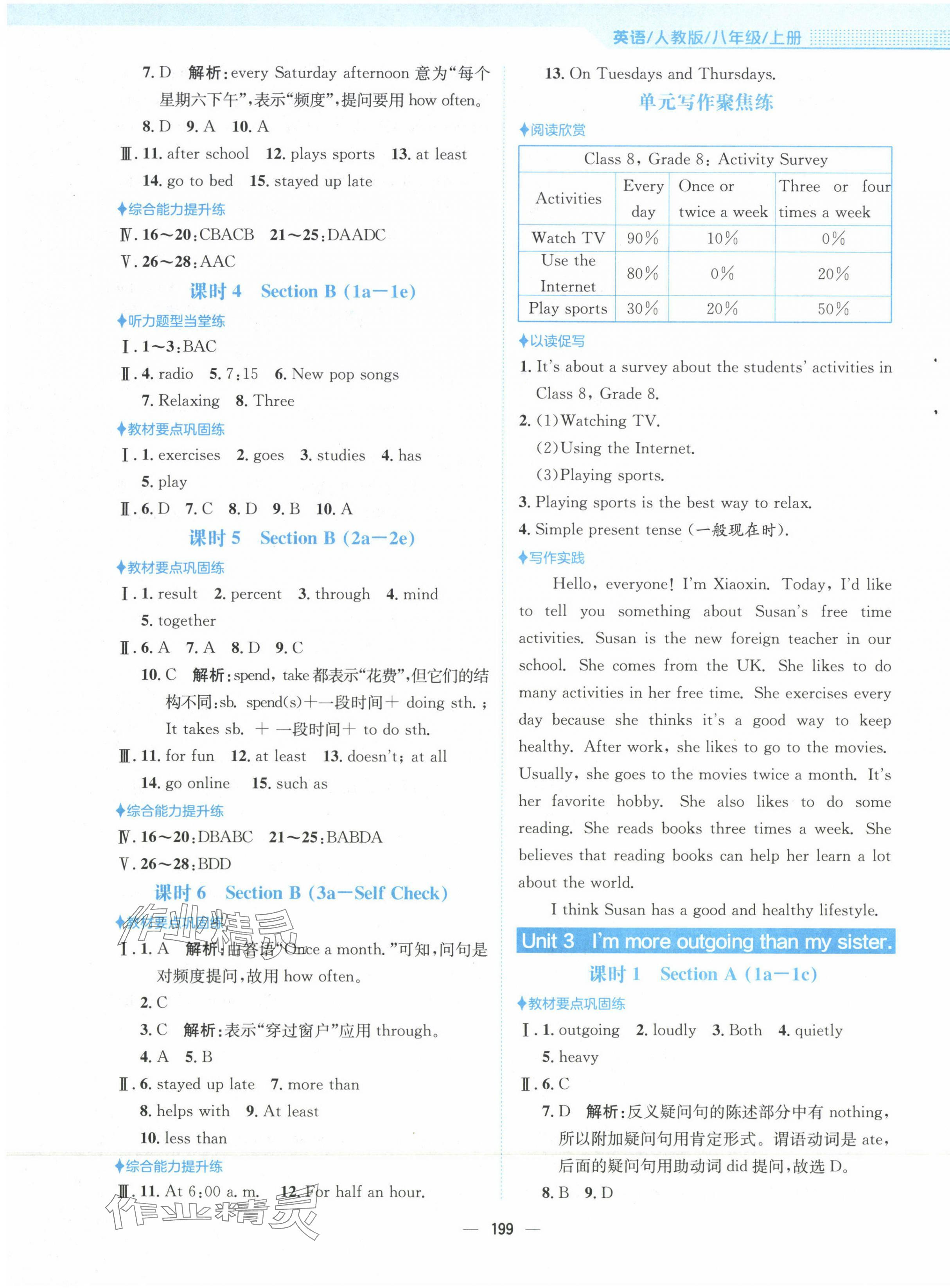 2023年新編基礎(chǔ)訓(xùn)練八年級(jí)英語(yǔ)上冊(cè)人教版 第3頁(yè)