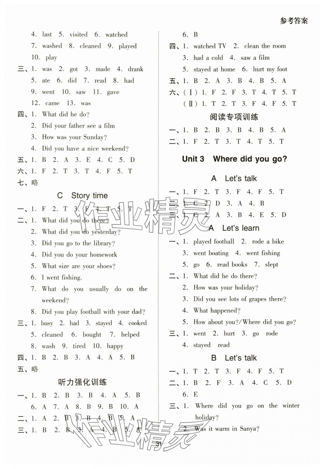 2025年同步學堂導學測六年級英語下冊人教版 第3頁