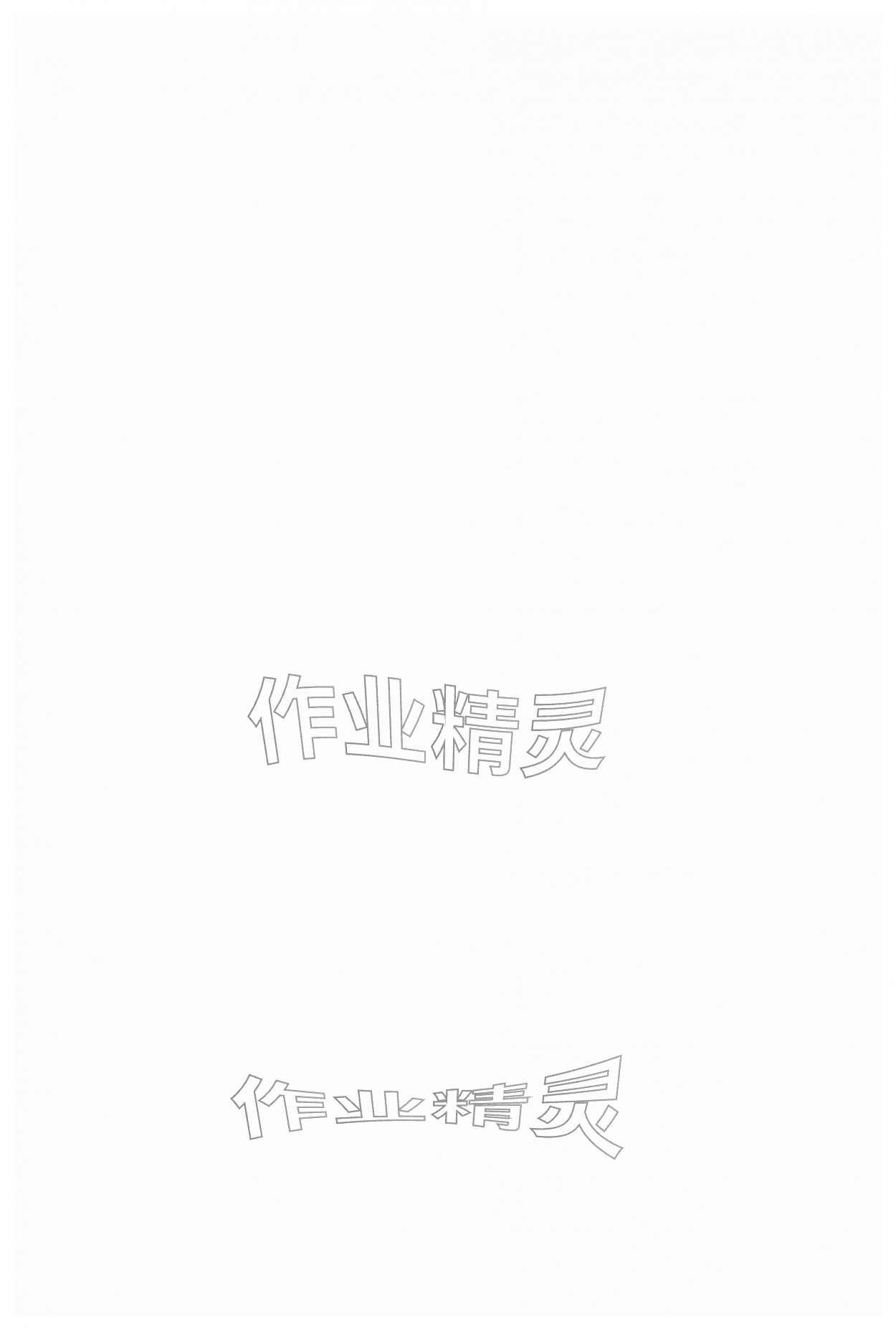 2026年一遍过九年级化学下册沪教版&nbsp;第2页