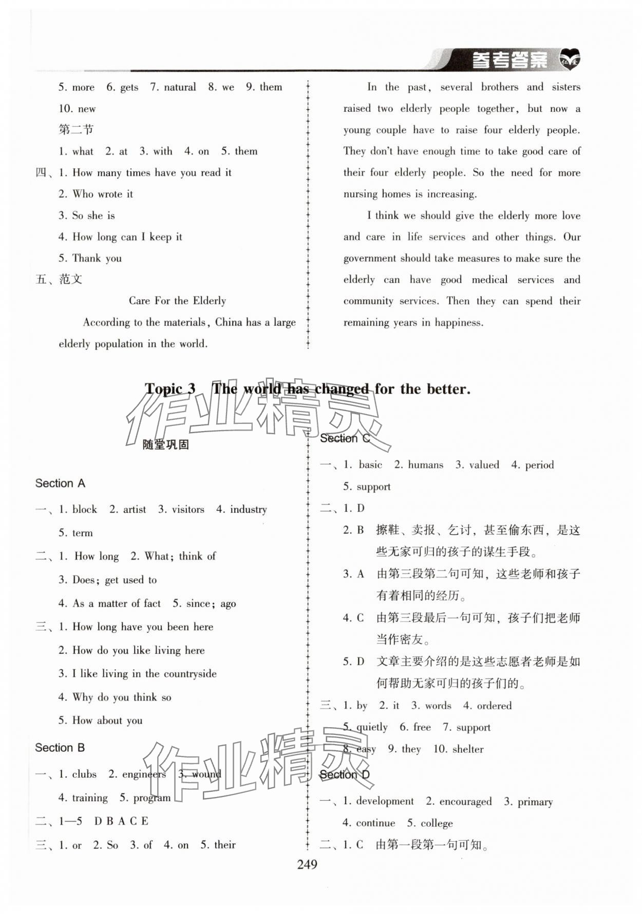 2023年仁愛英語(yǔ)同步練習(xí)冊(cè)九年級(jí)全一冊(cè)仁愛版河南專版 第5頁(yè)