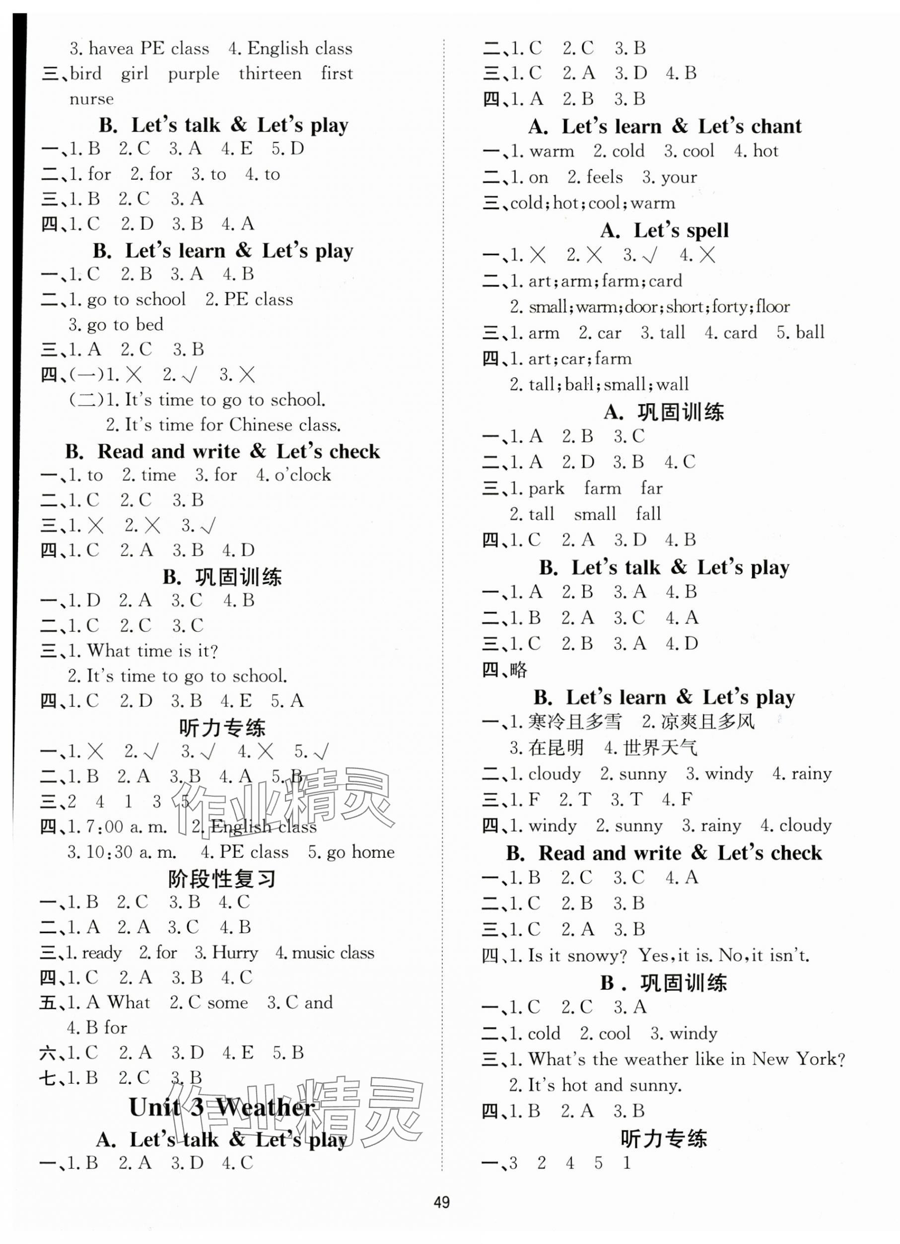2025年高分突破創優100四年級英語下冊人教版 第2頁