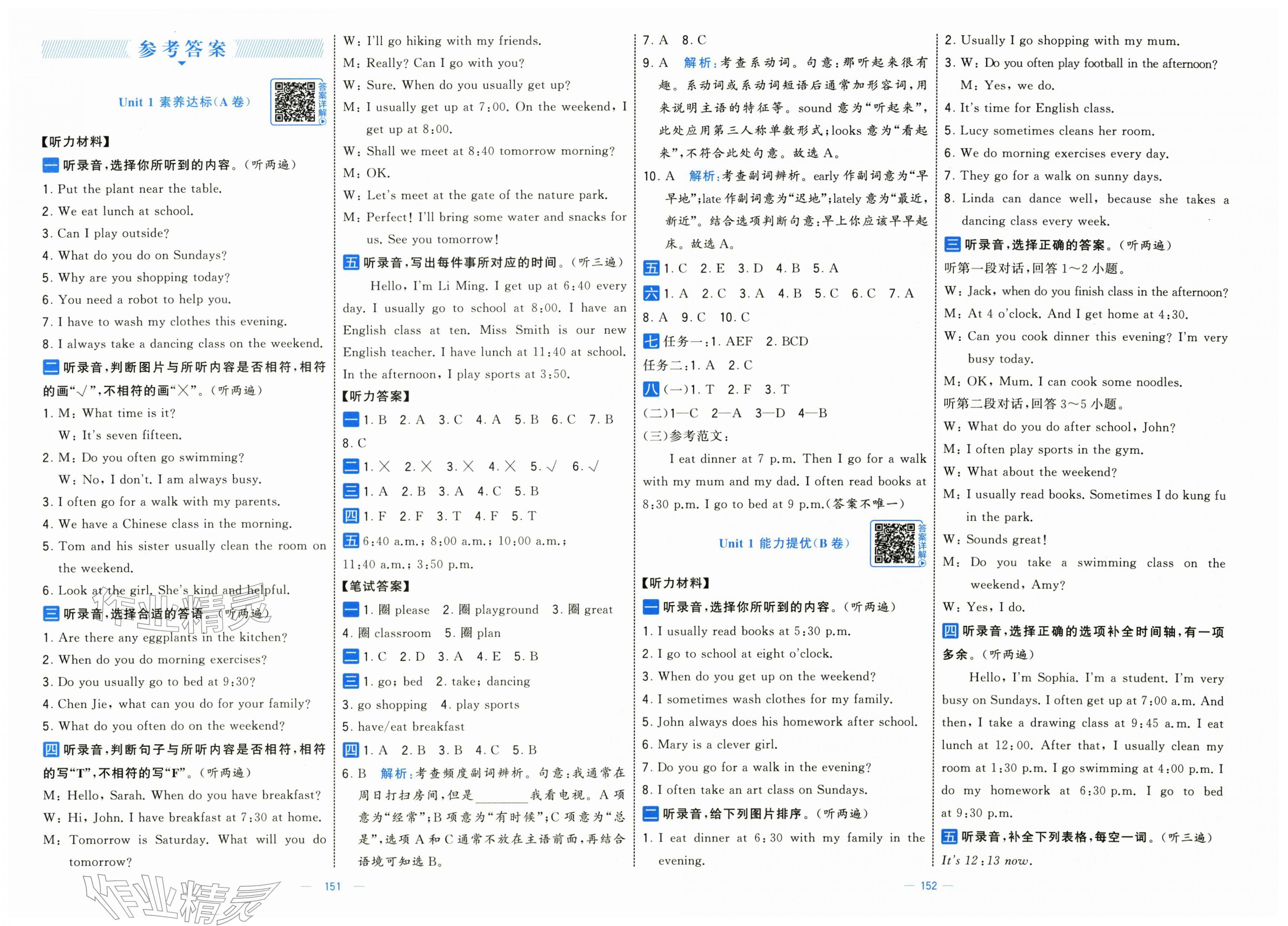 2026年学霸提优大试卷五年级英语下册人教版&nbsp;第1页