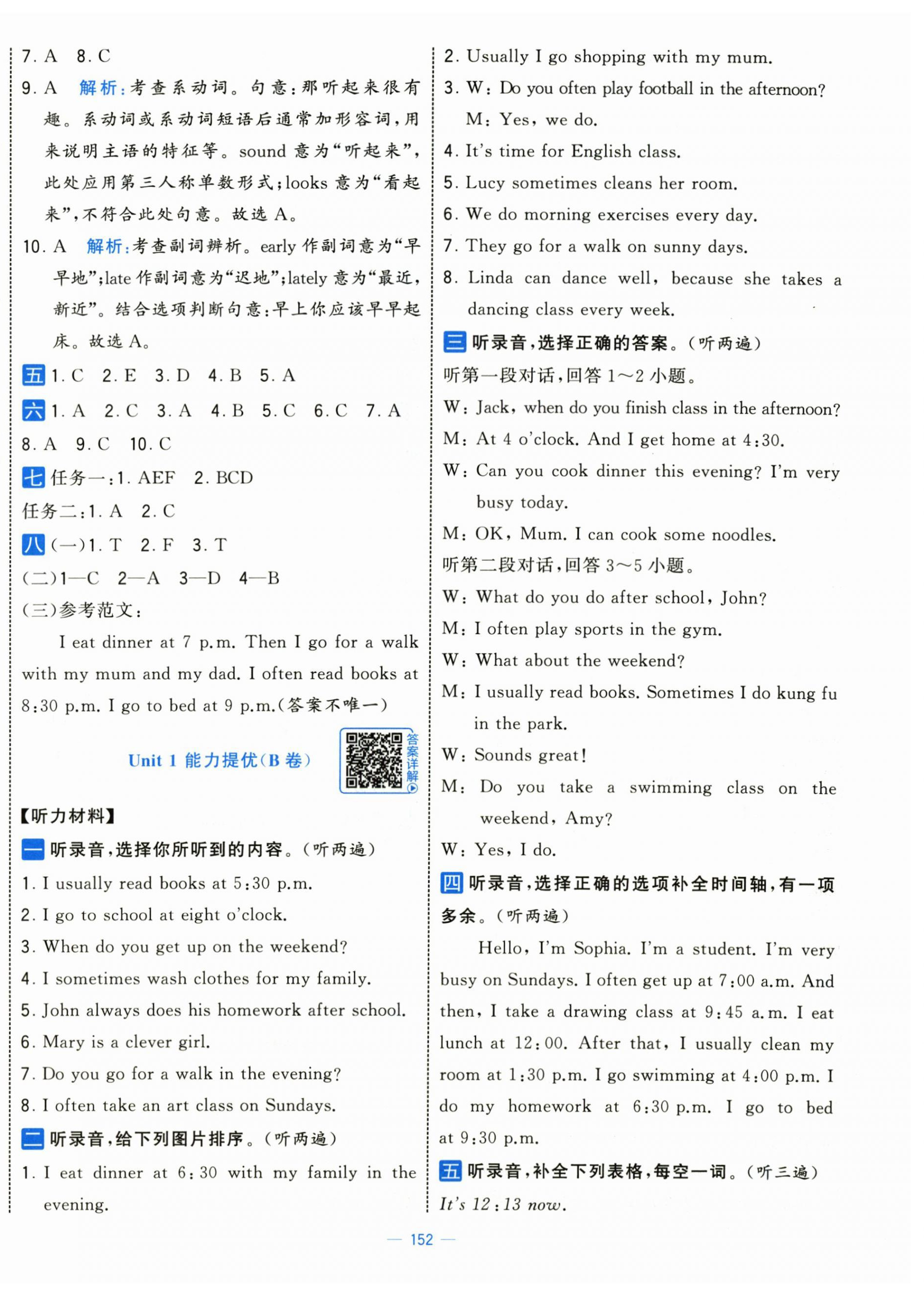 2026年学霸提优大试卷五年级英语下册人教版&nbsp;第2页