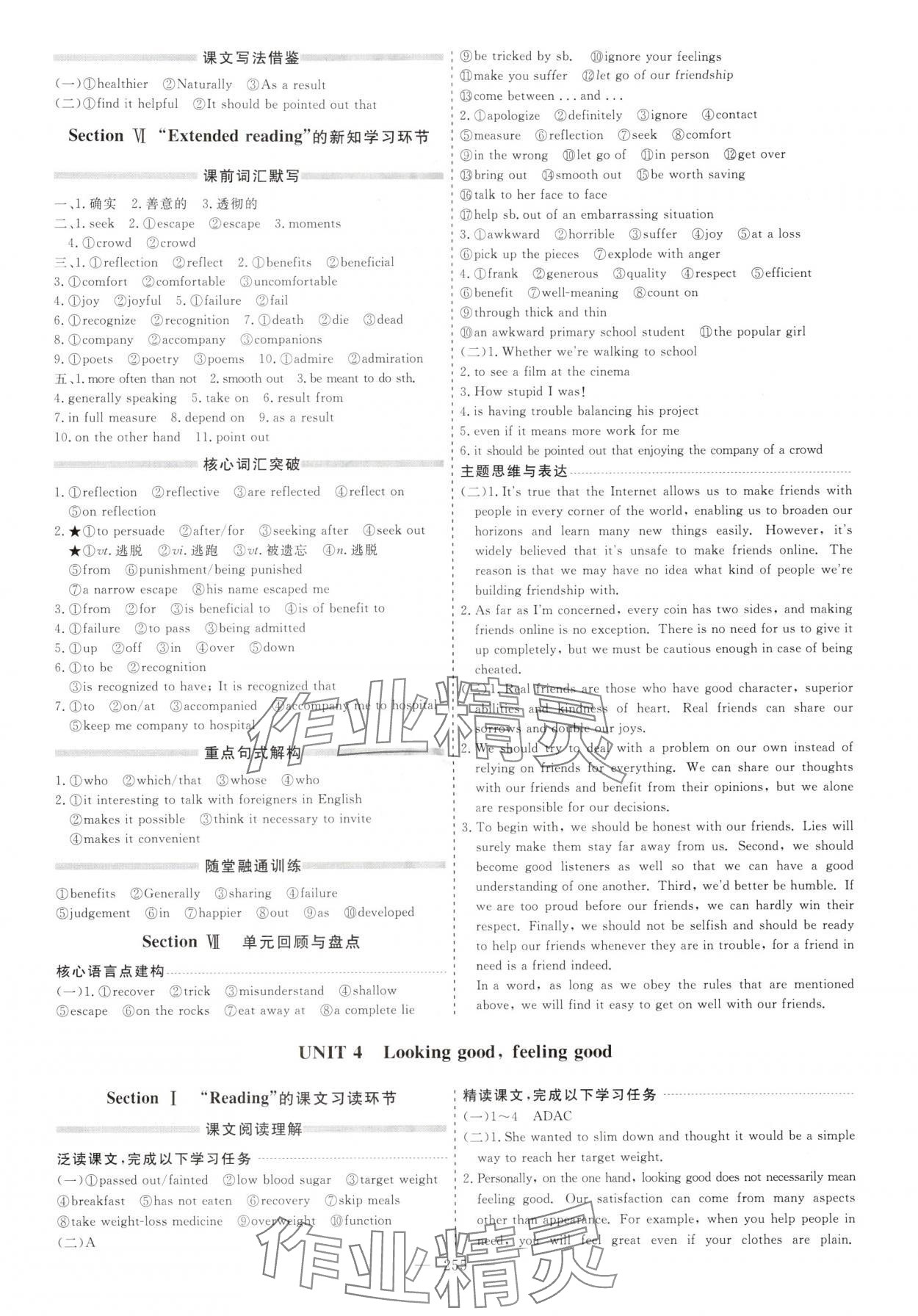 2025年新课程学案高中英语必修第一册译林版&nbsp;第7页