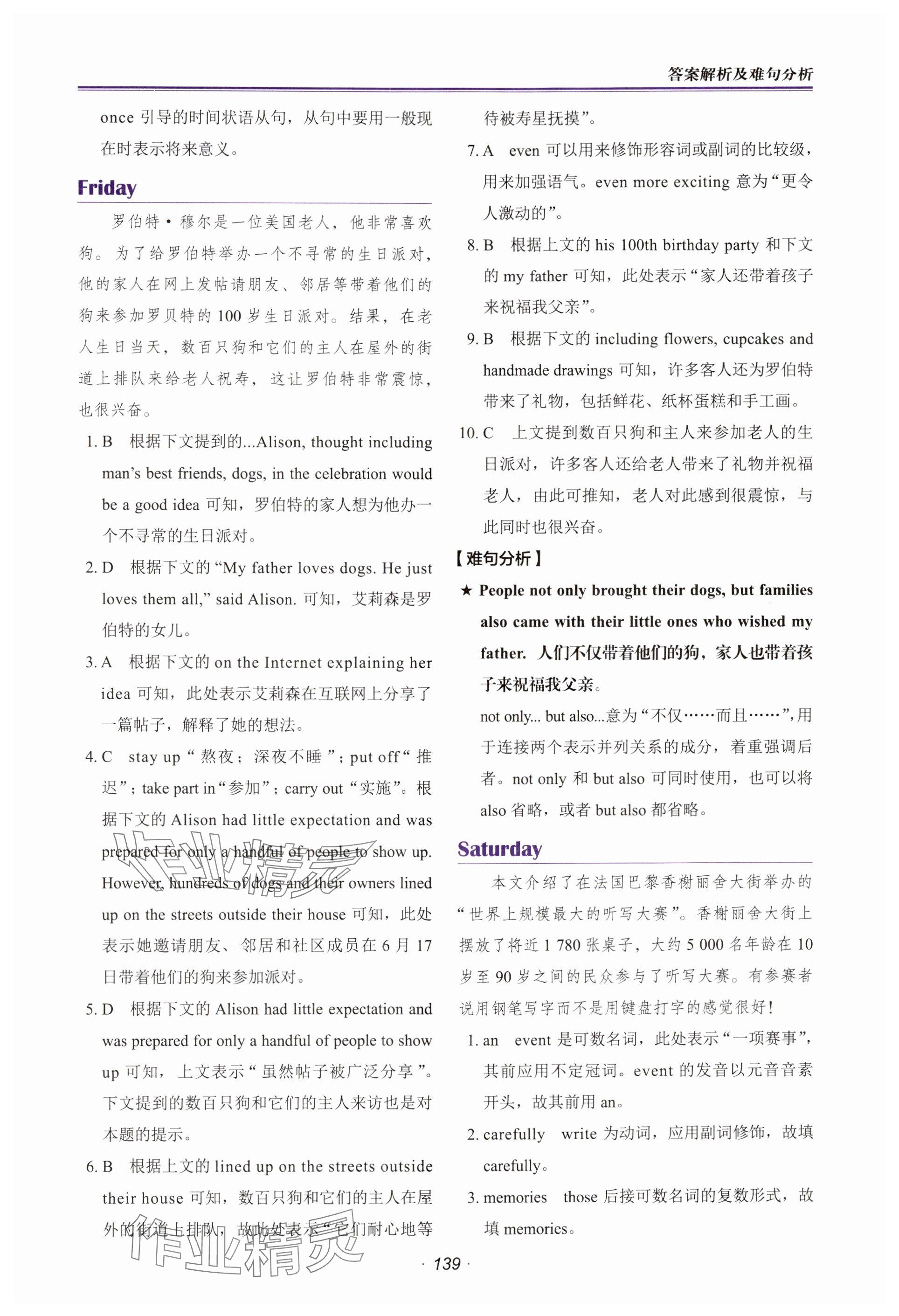 2024年快捷英語時文閱讀理解英語 第3頁