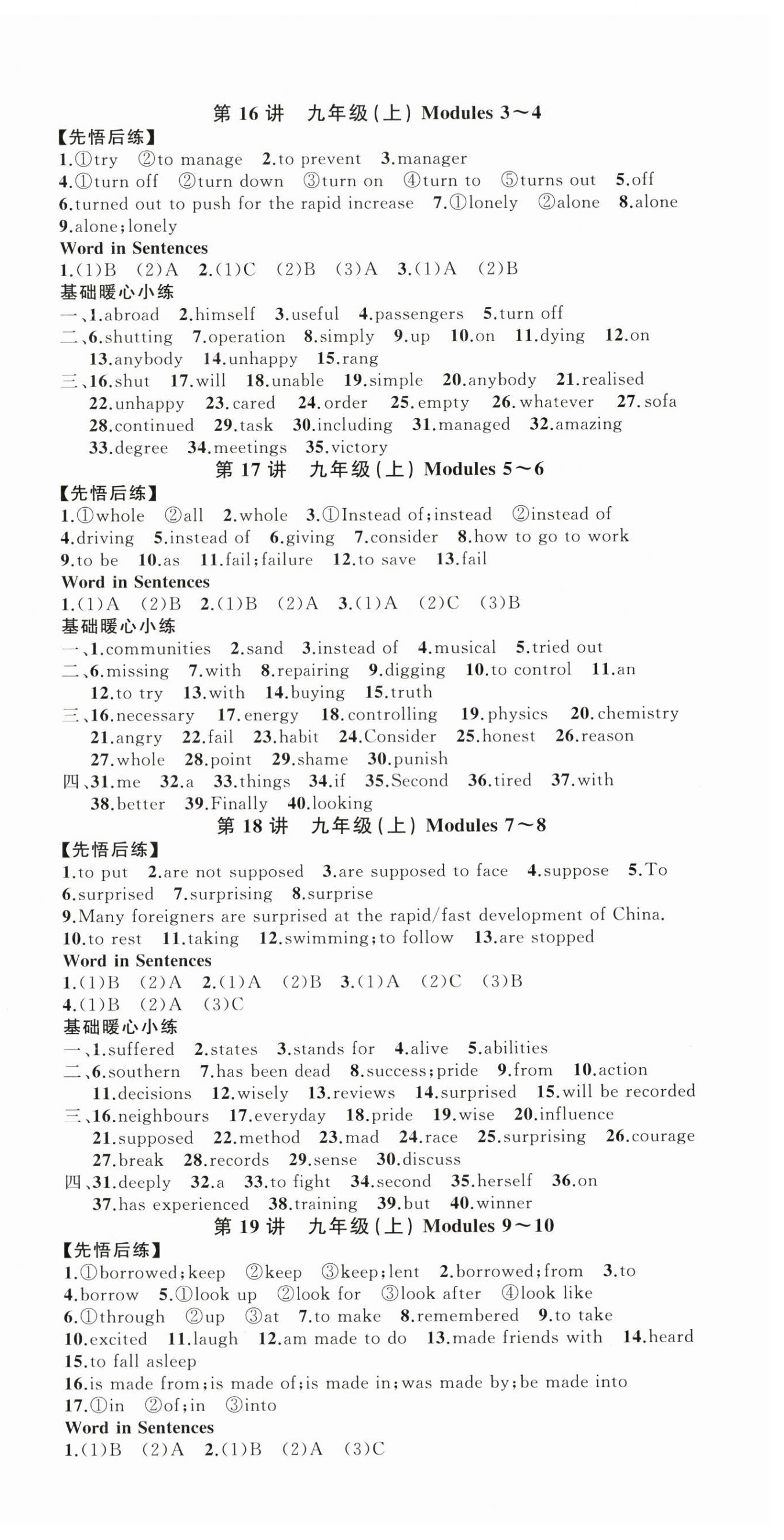 2024年名師面對(duì)面中考滿分特訓(xùn)方案九年級(jí)英語(yǔ)外研版浙江專版 參考答案第6頁(yè)