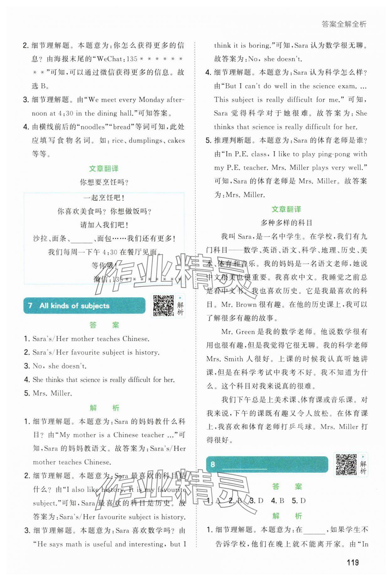 2023年閱讀真題精選100篇六年級英語全一冊 第5頁