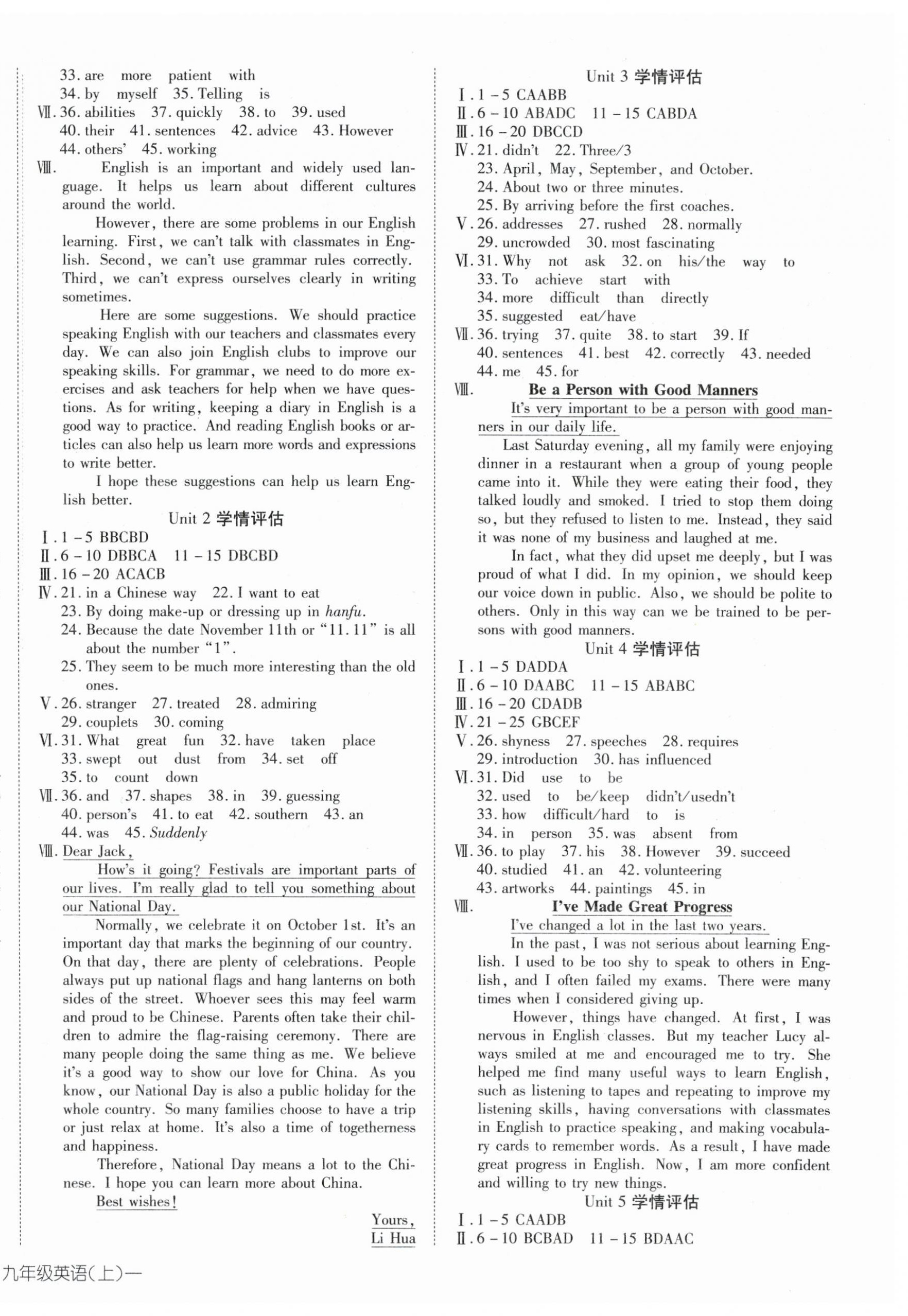 2025年探究在线高效课堂九年级英语上册人教版 第8页