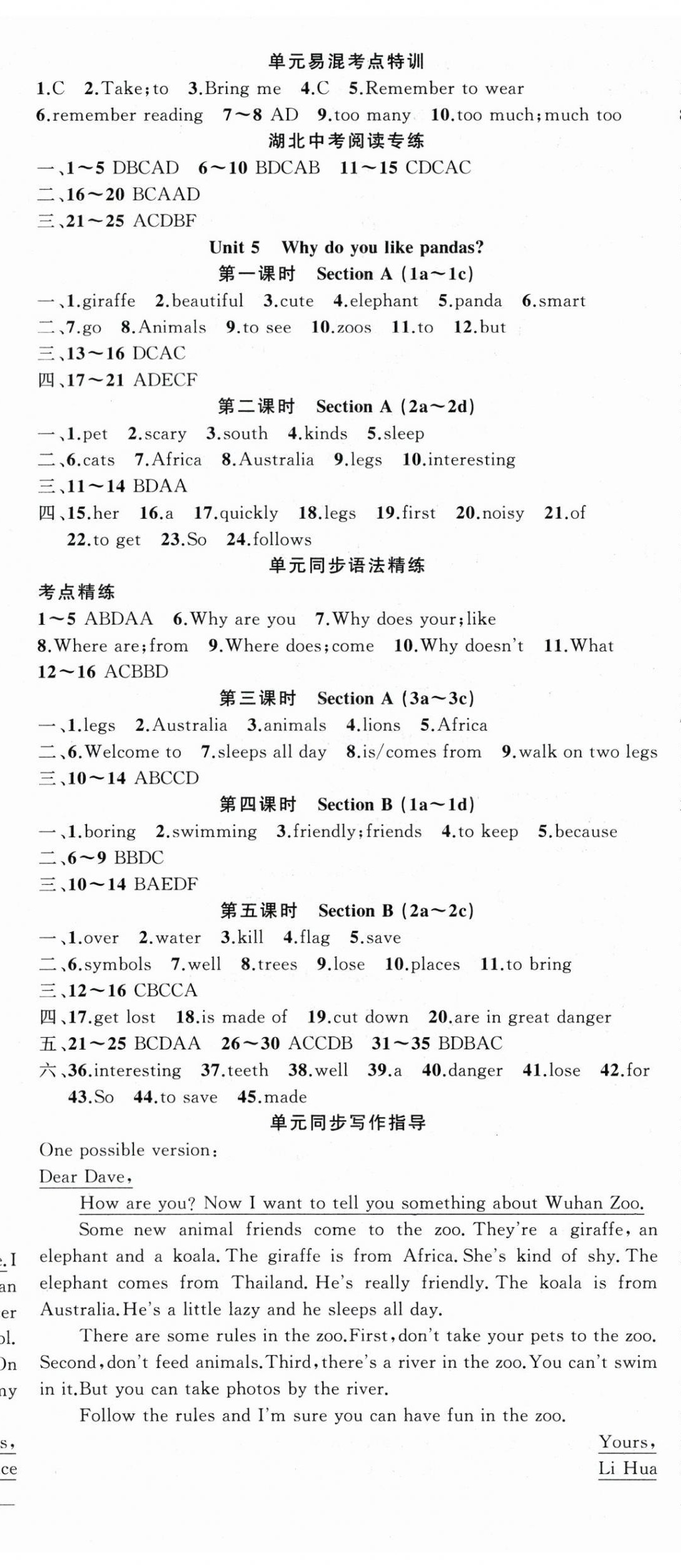 2024年原創(chuàng)新課堂七年級英語下冊人教版紅品谷黃岡專版 第5頁