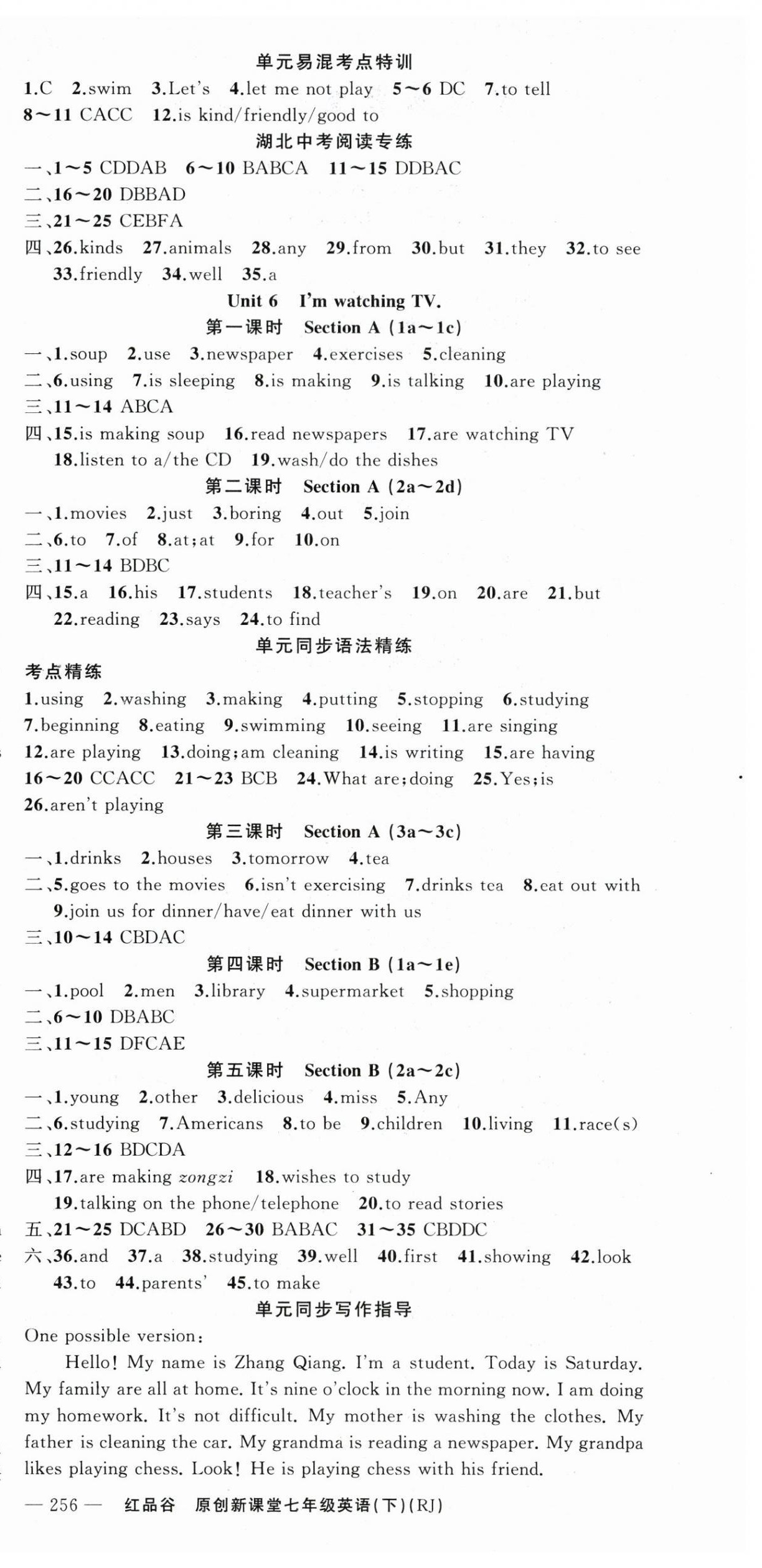 2024年原創(chuàng)新課堂七年級(jí)英語下冊(cè)人教版紅品谷黃岡專版 第6頁