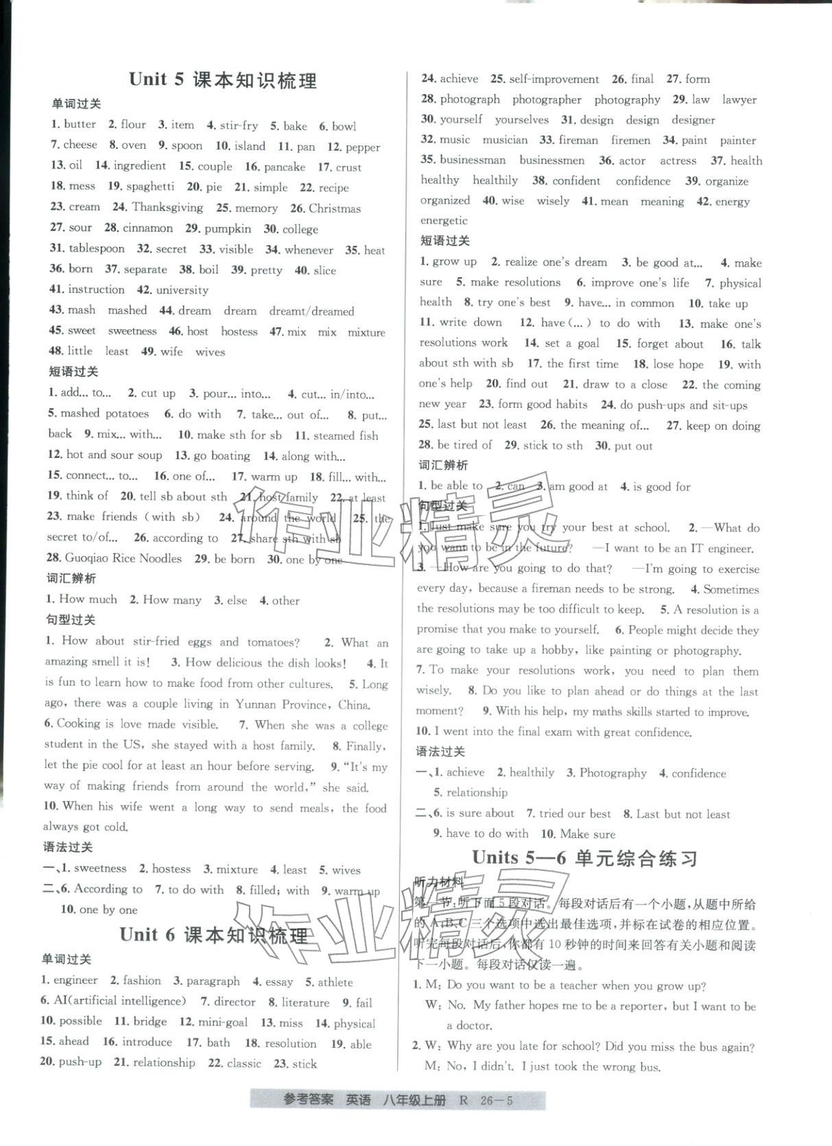 2025年期末直通車八年級英語上冊人教版&nbsp;第5頁