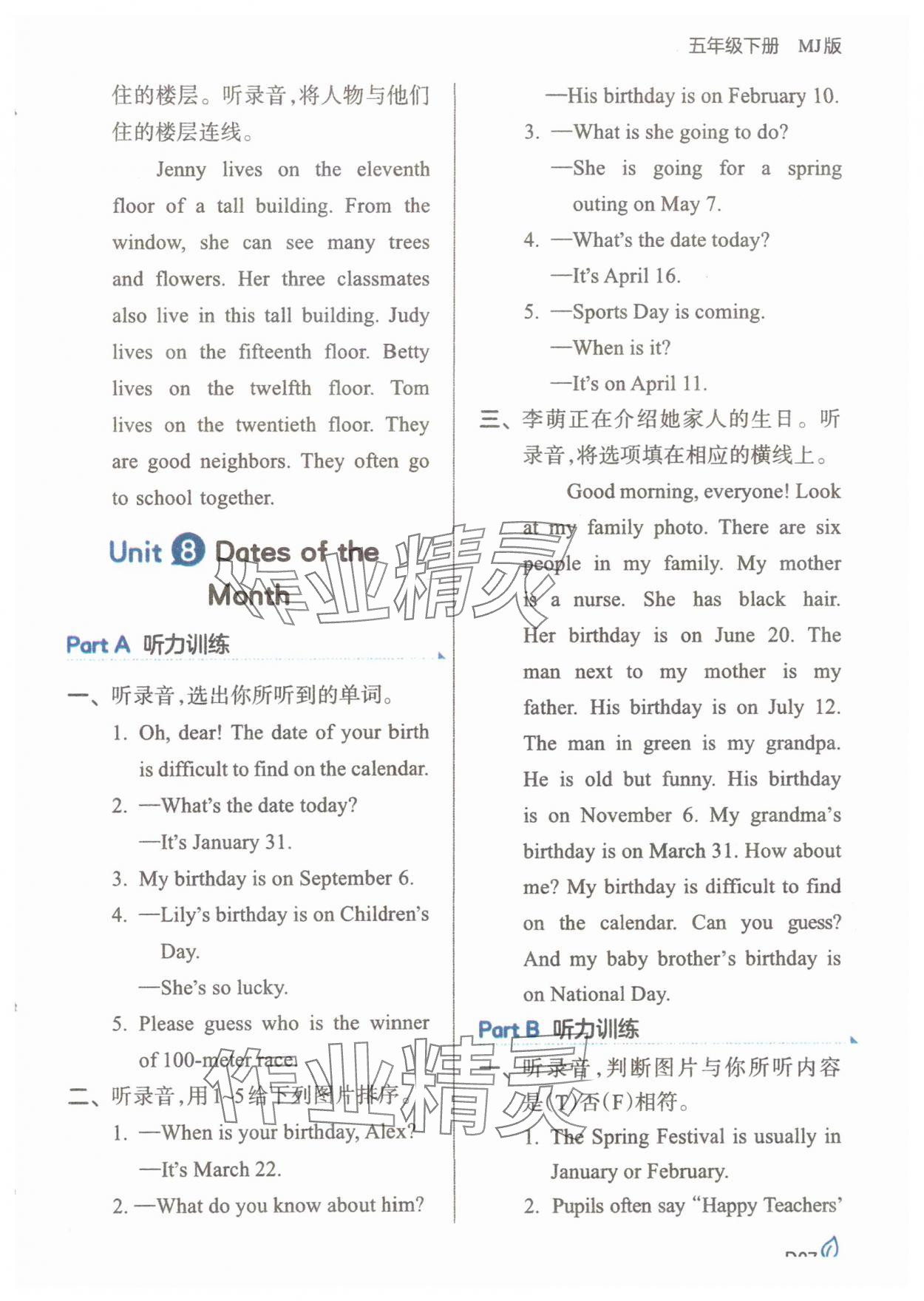 2025年一本同步訓練五年級英語下冊閩教版福建專版 參考答案第7頁