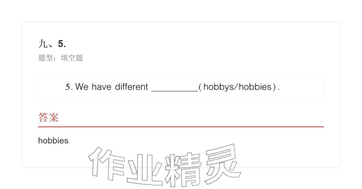 2025年学业水平评价六年级英语上册外研版 参考答案第104页