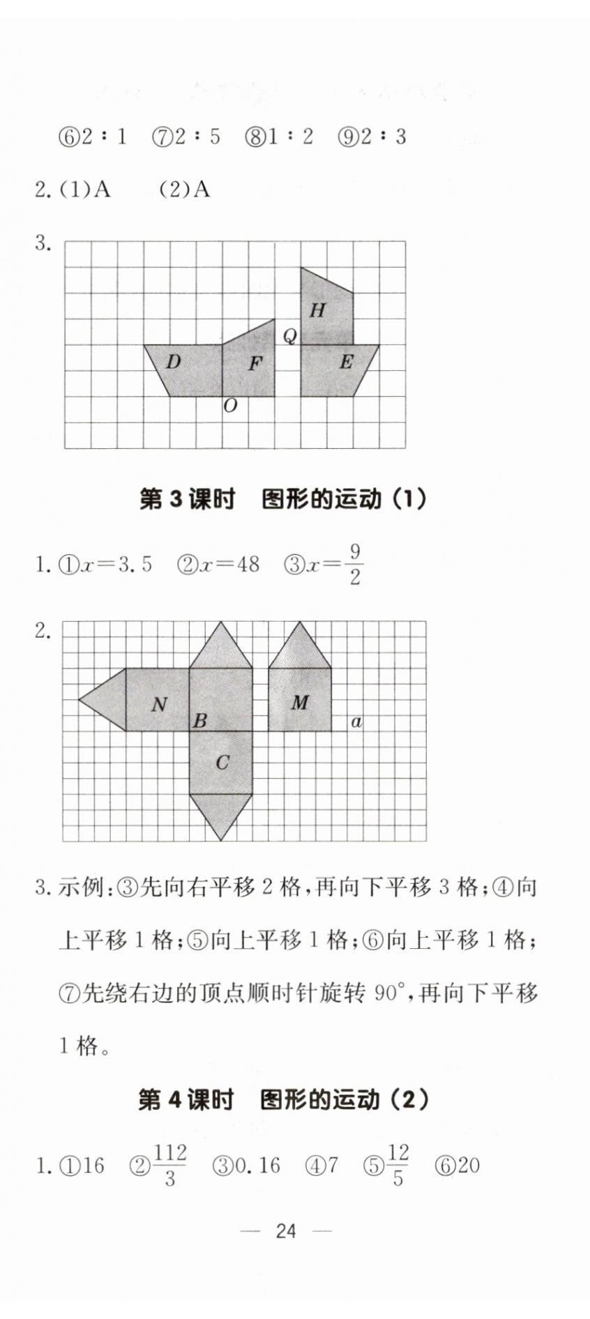 2025年本真圖書(shū)計(jì)算小達(dá)人六年級(jí)數(shù)學(xué)下冊(cè)北師大版 第14頁(yè)