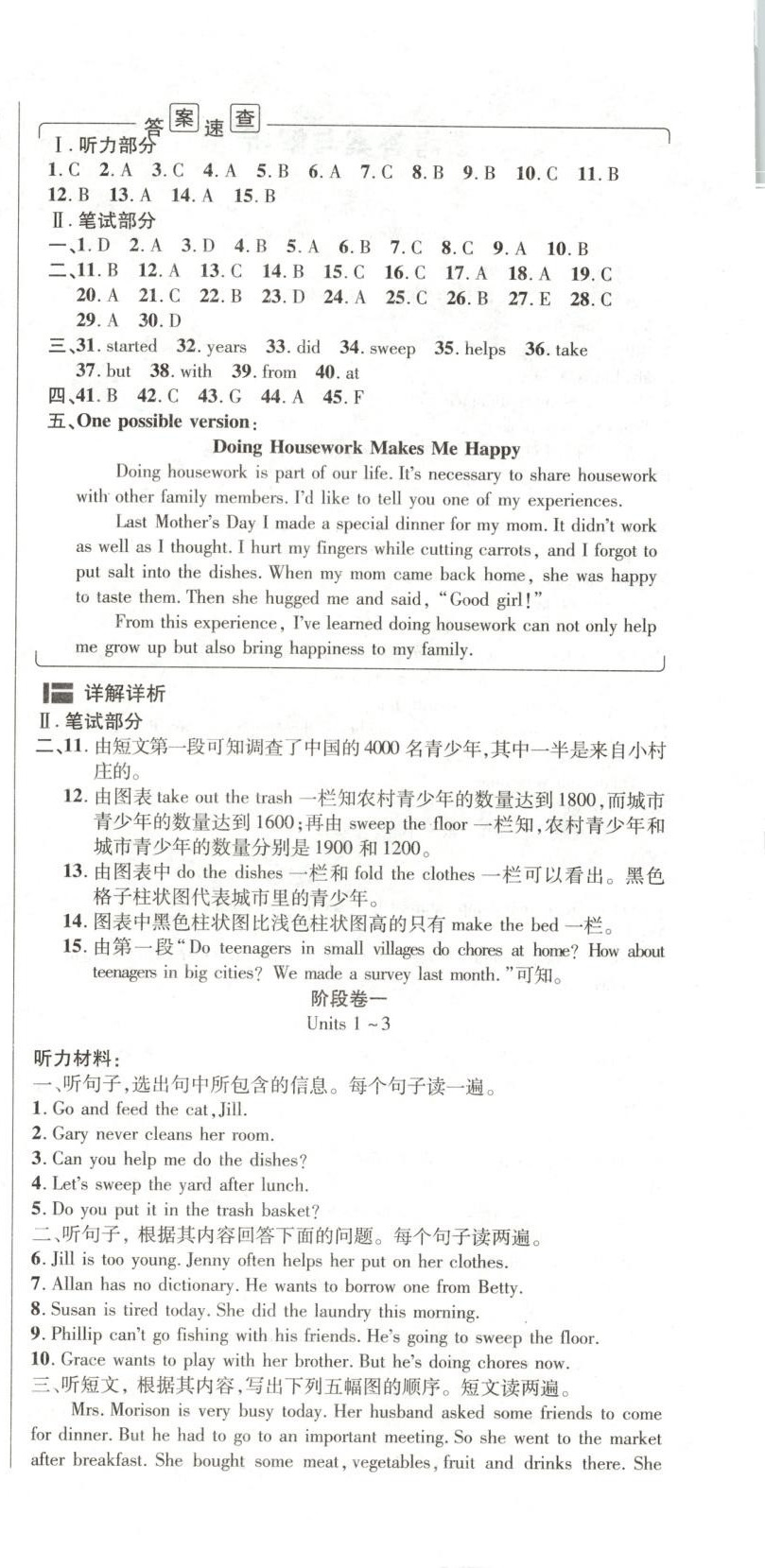 2025年阳光夺冠八年级英语下册 第6页