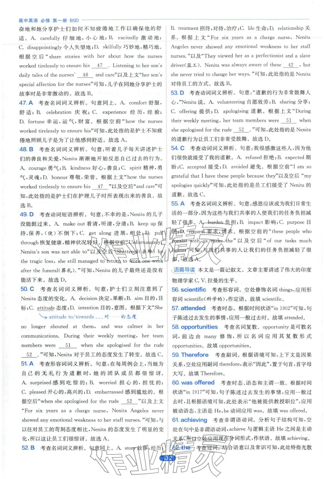2026年實(shí)驗(yàn)班全優(yōu)檢測(cè)卷高中英語(yǔ)必修第一冊(cè)北師大版&nbsp;第2頁(yè)