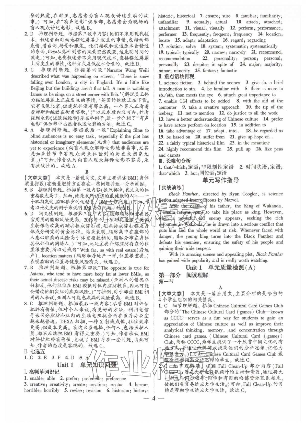 2025年高考新方案創新課時練高中英語必修第二冊譯林版 第4頁