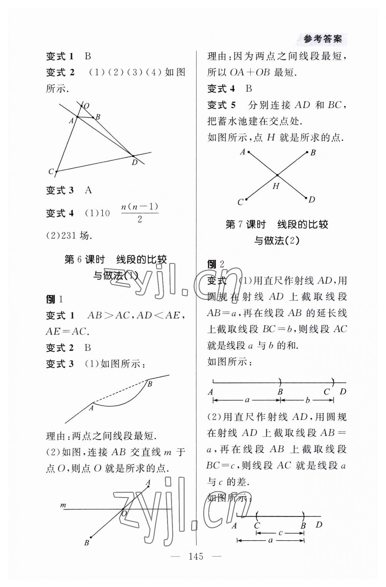 2023年例題變式七年級數(shù)學(xué)上冊青島版 第3頁