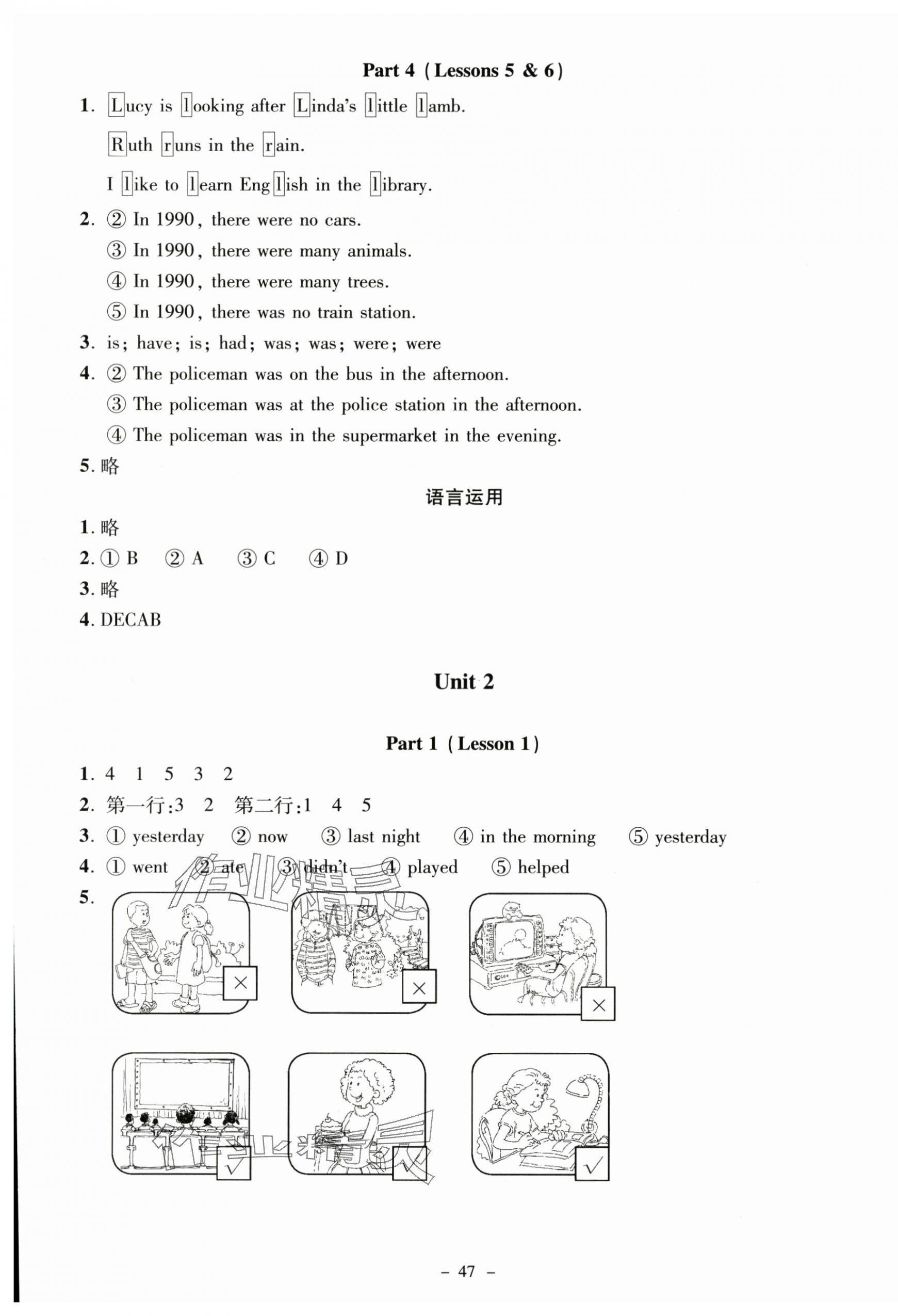 2023年英語伴你成長六年級英語上冊北師大版河南專版 第3頁