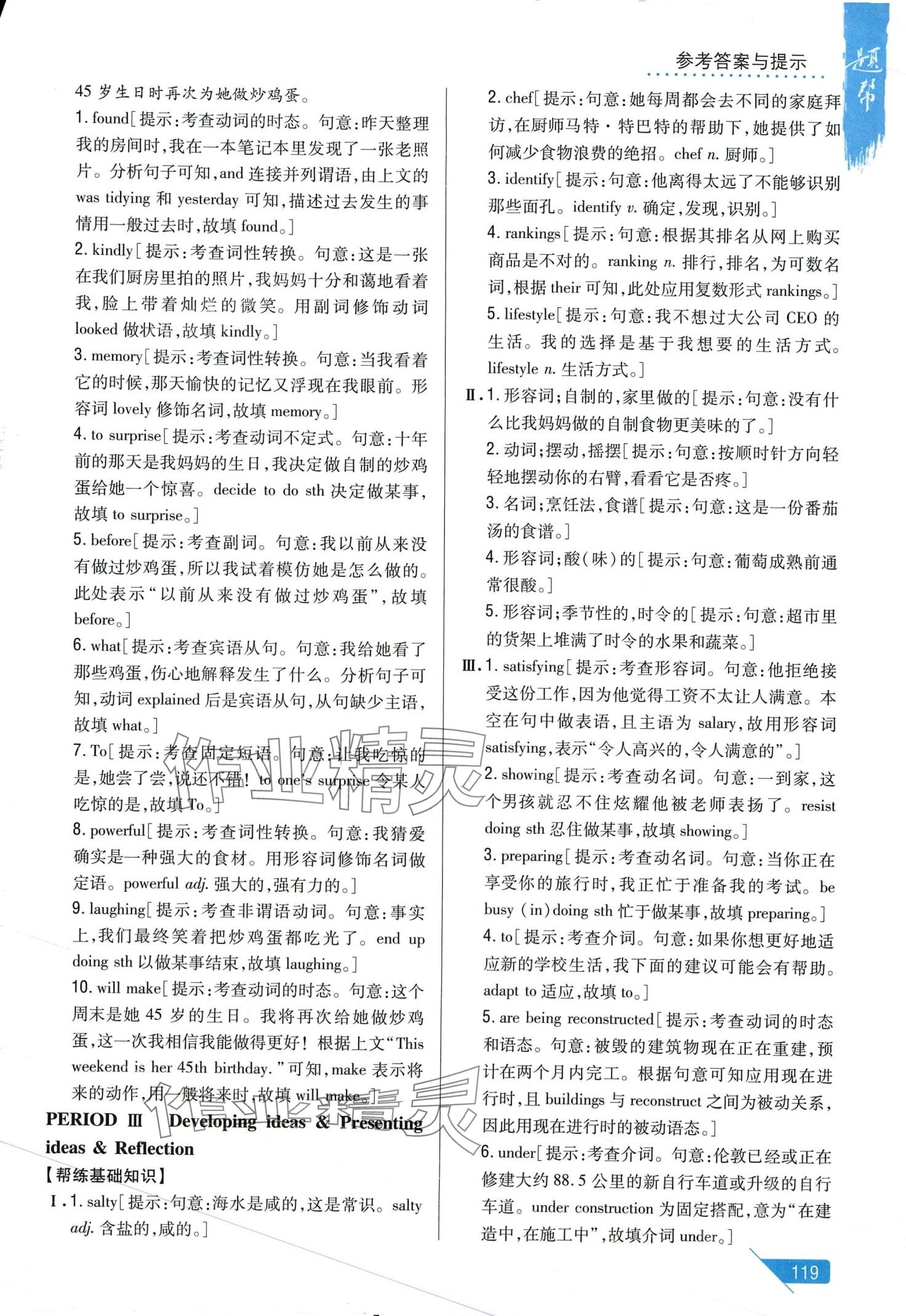 2024年題幫高中英語必修第二冊外研版 第5頁