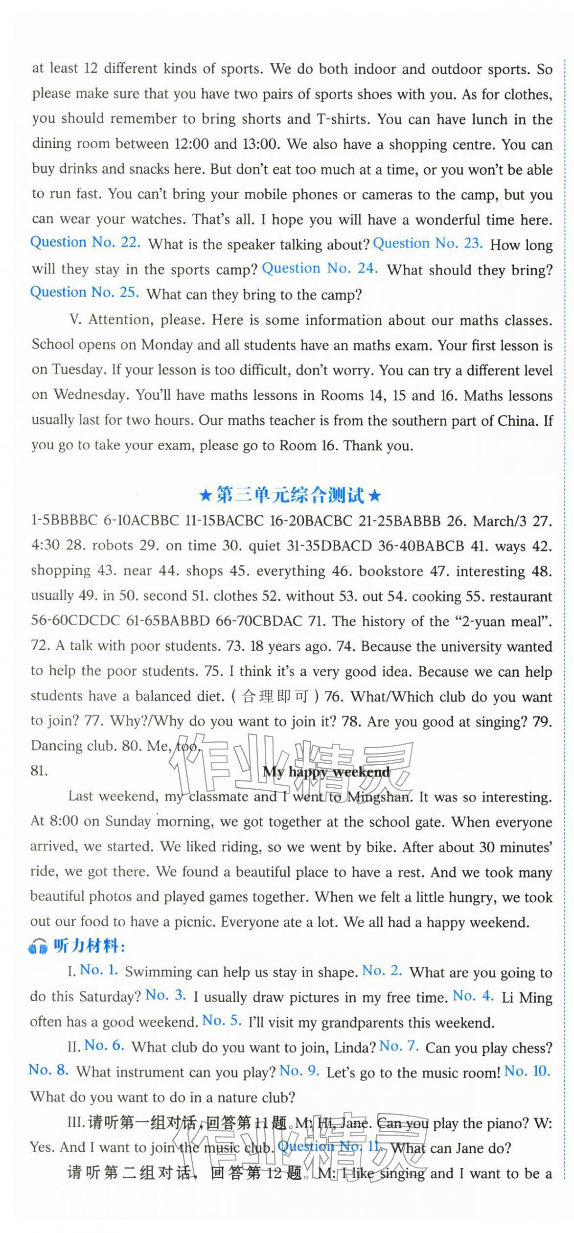 2026年同步练习册河北教育出版社七年级英语下册冀教版&nbsp;第4页