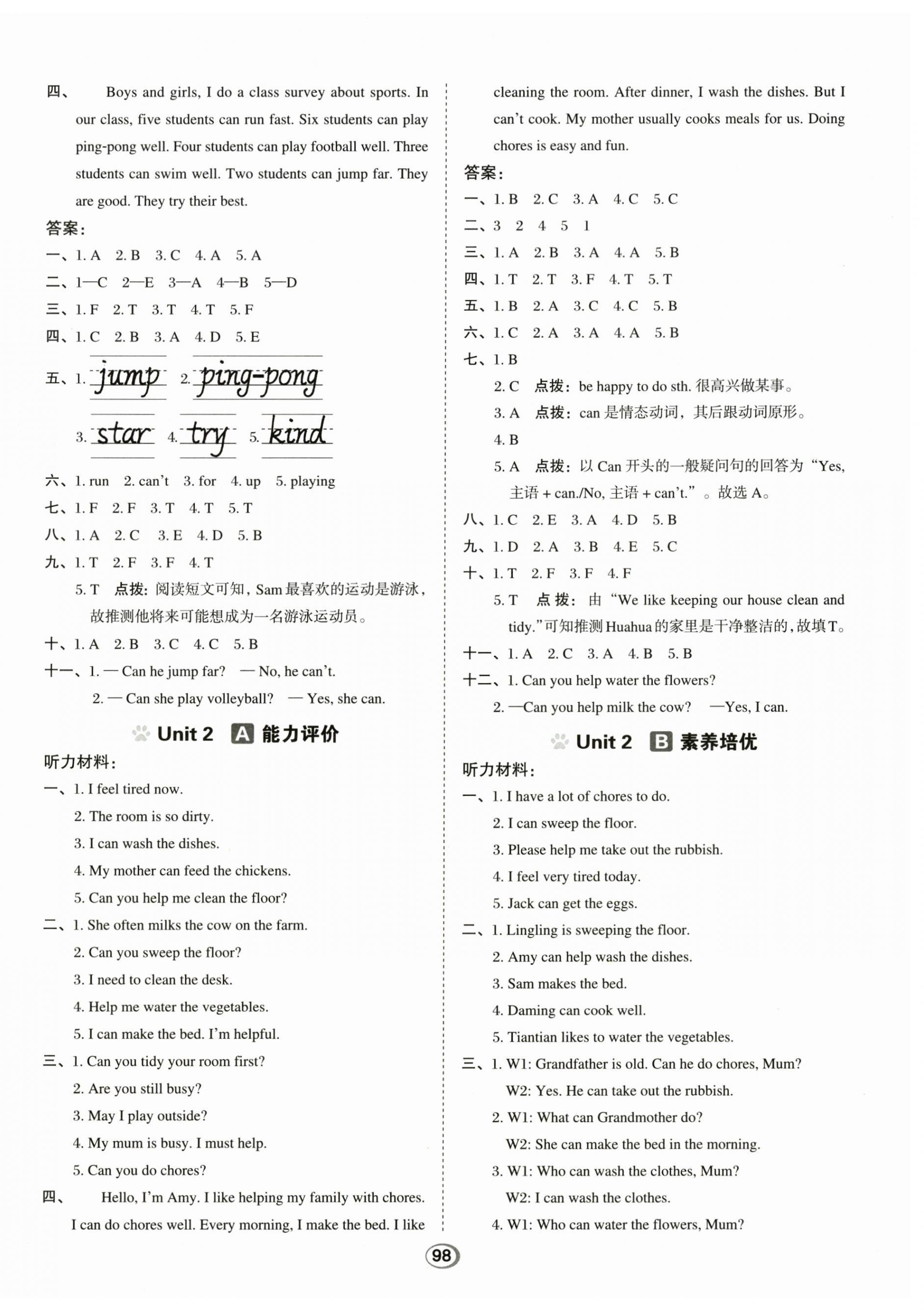 2026年好卷四年级英语上册外研版&nbsp;第2页