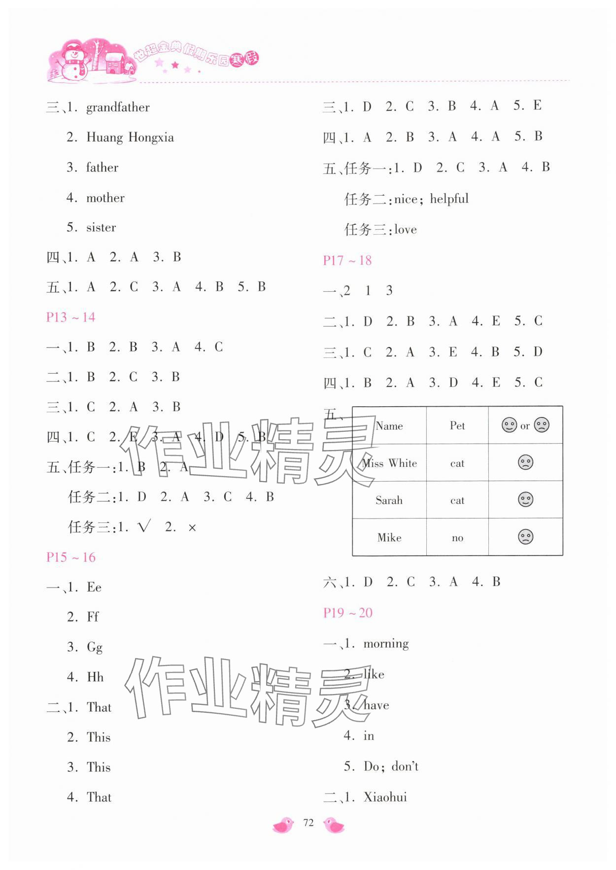 2025年世超金典假期樂園寒假三年級(jí)英語人教版 第2頁