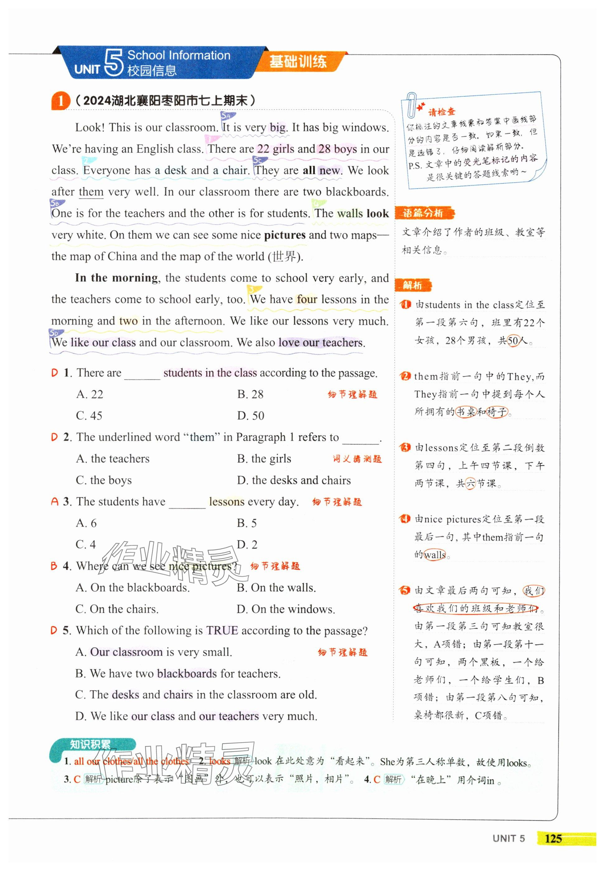 2025年53English七年级英语译林版 参考答案第21页