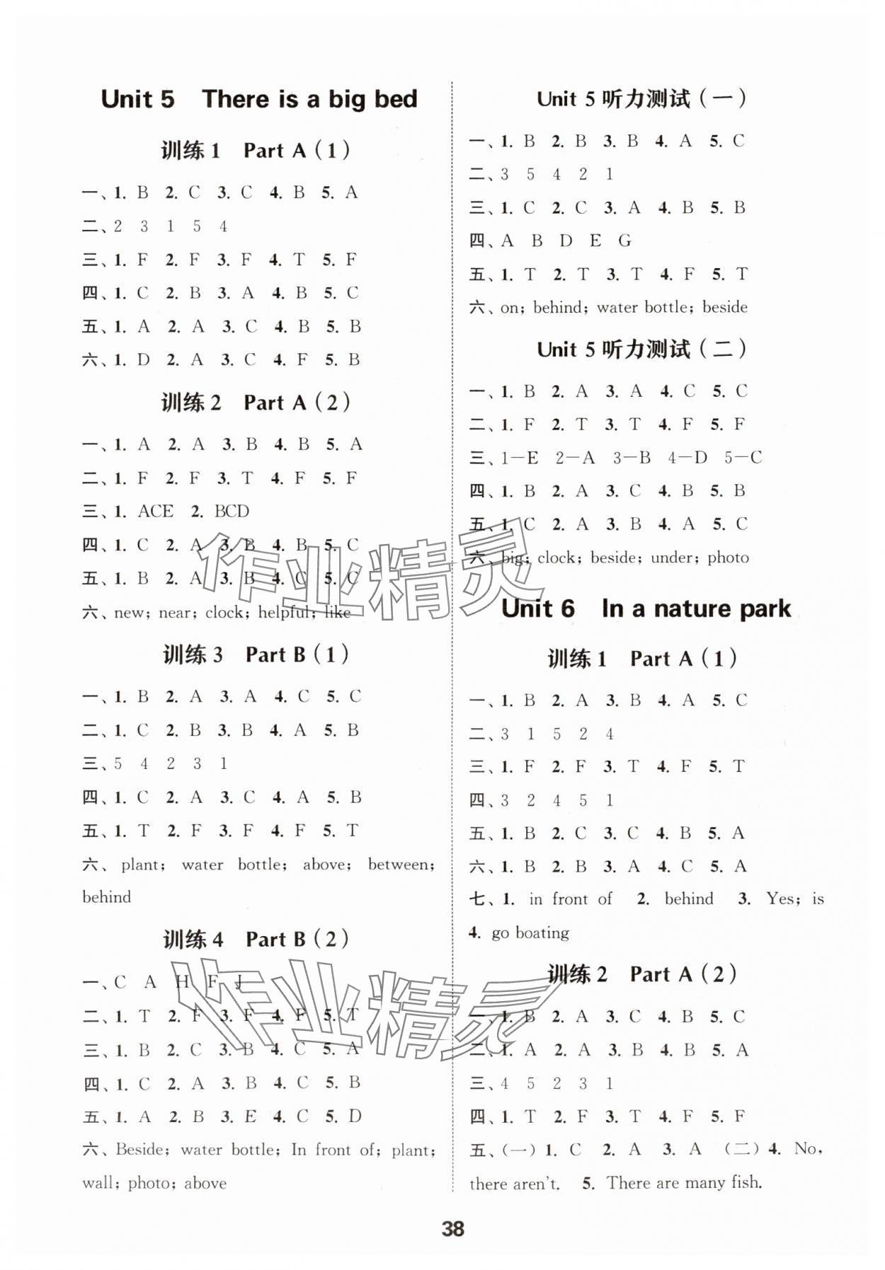 2025年通城学典小学英语听力能手五年级上册人教PEP版 第5页