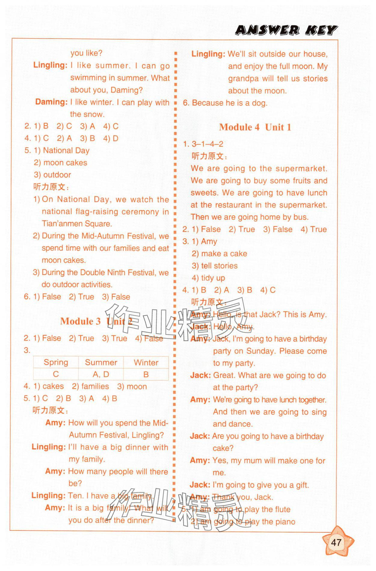 2025年课堂活动与课后评价五年级英语上册外研版1年级起 参考答案第2页