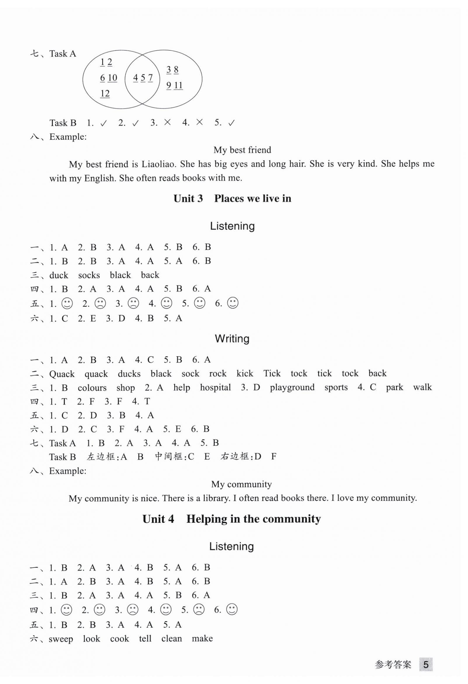 2025年巩固与提高浙江教育出版社四年级英语上册人教版 第2页