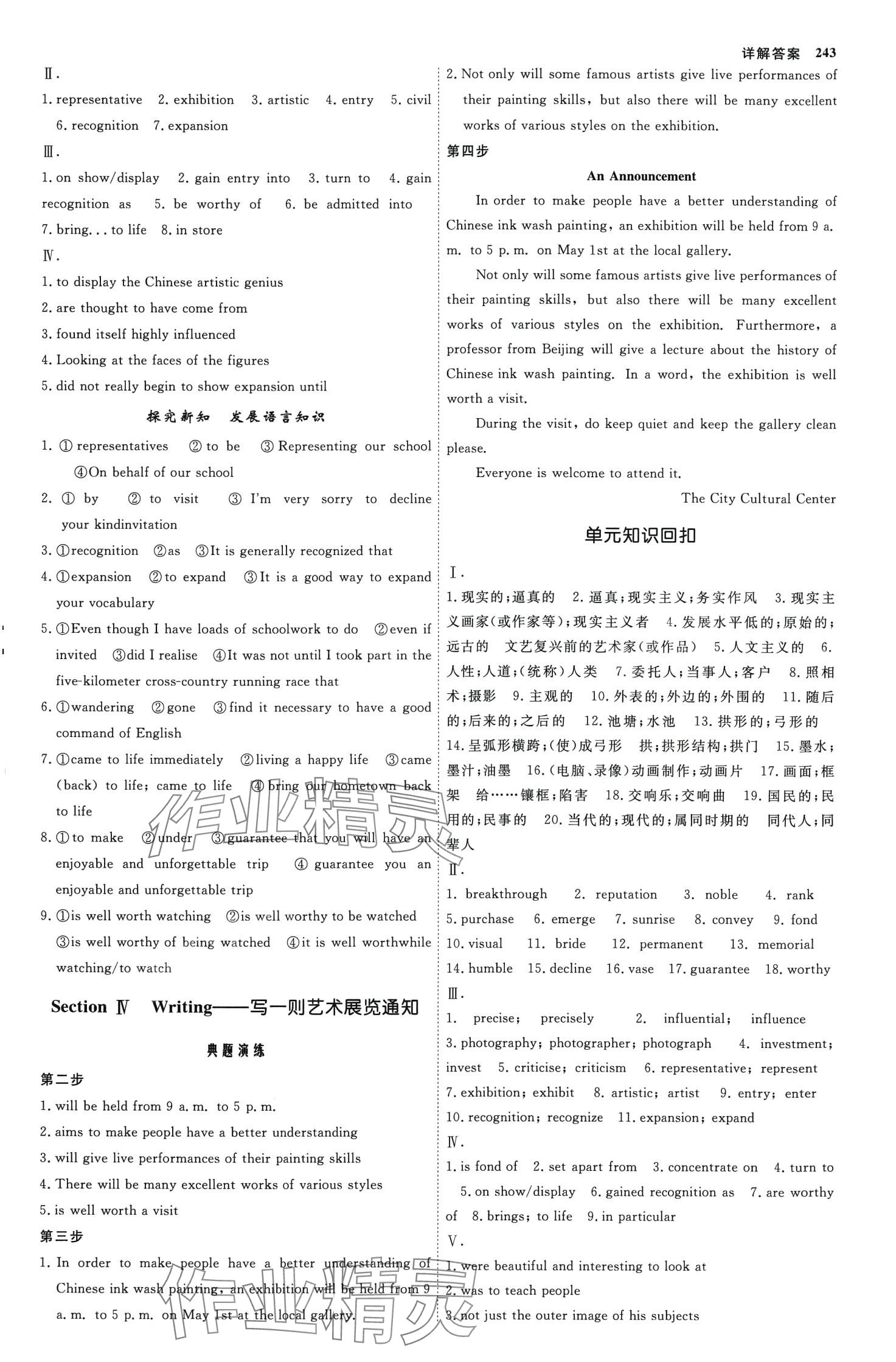 2024年師說(shuō)高中英語(yǔ)選擇性必修第三冊(cè) 第2頁(yè)