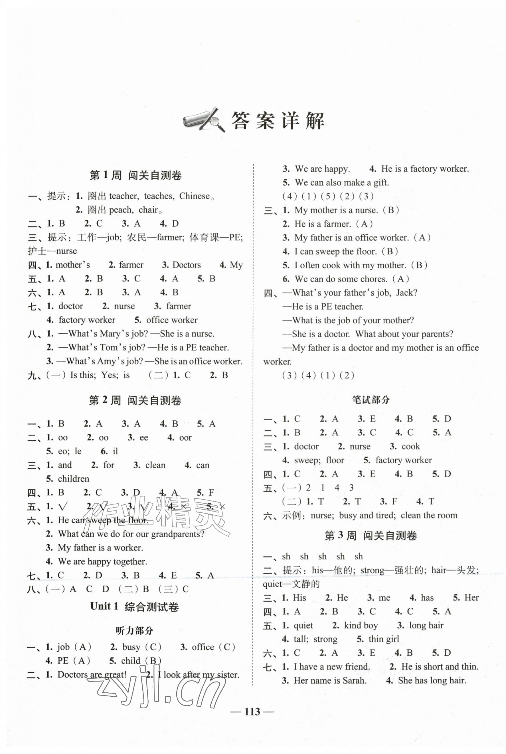 2026年A加全程练考卷四年级英语上册人教版&nbsp;第1页