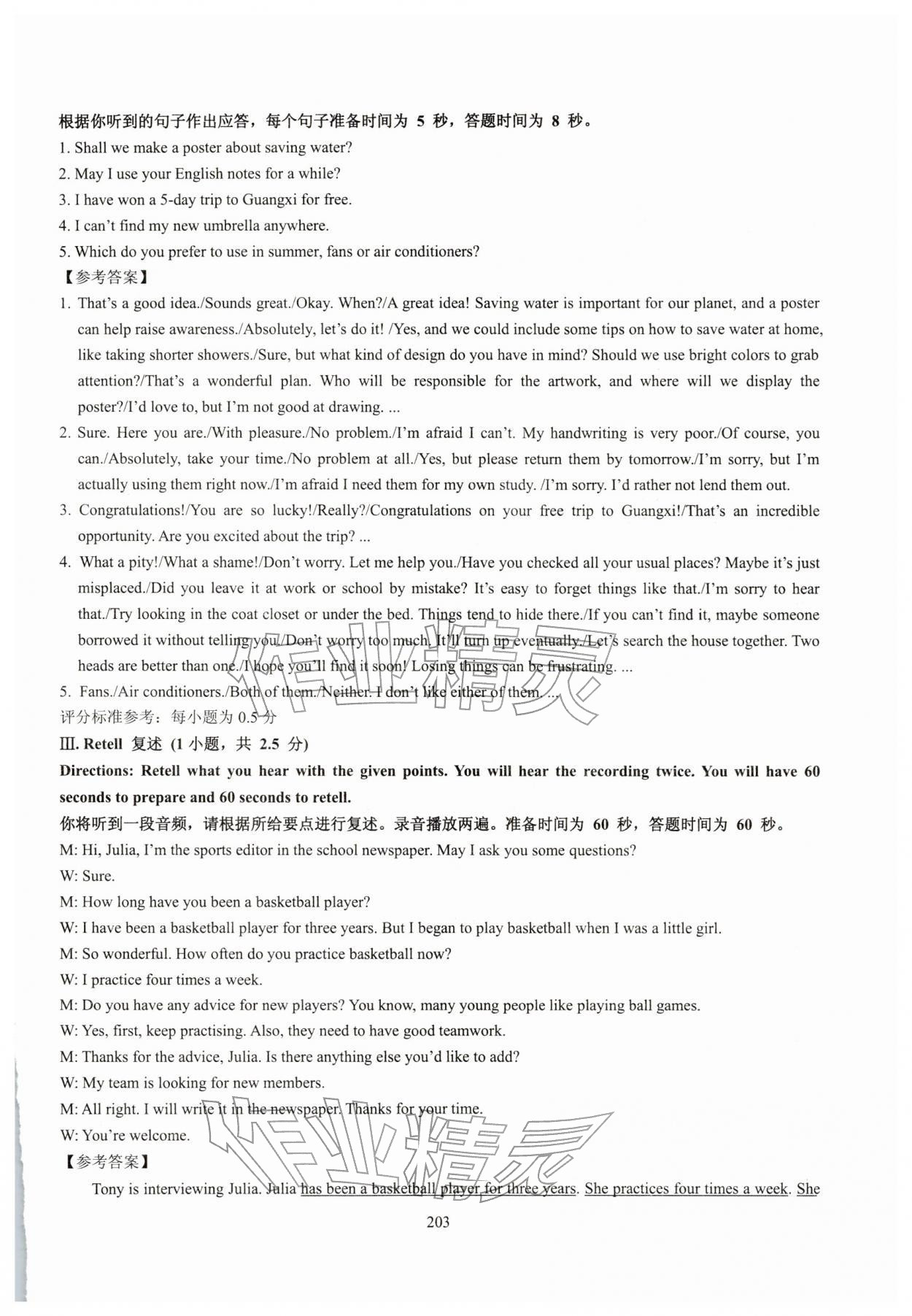 2026年精编初中英语教学与评估九年级&nbsp;第13页