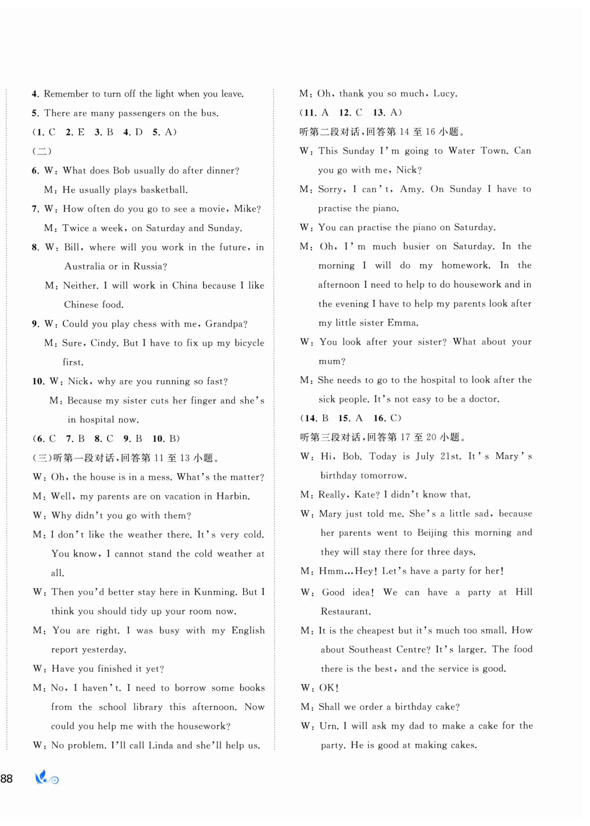 2025年新課程學習與測評單元雙測九年級英語全一冊外研版&nbsp;第8頁