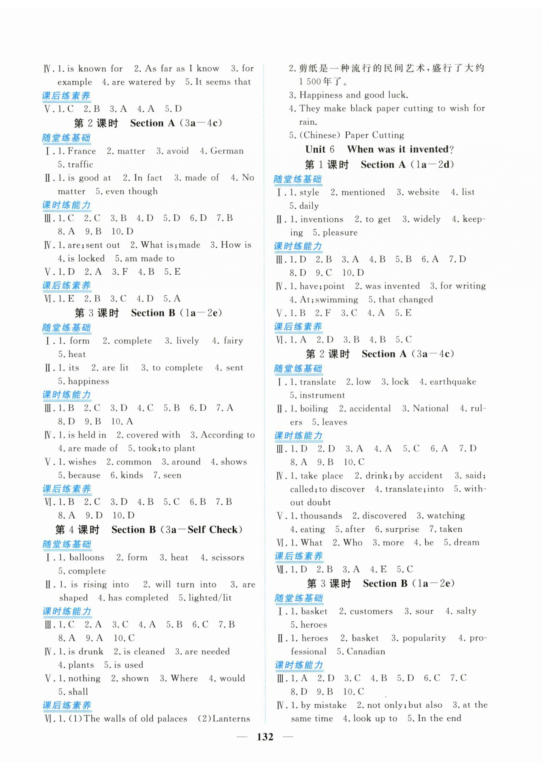 2023年新坐標(biāo)同步練習(xí)九年級(jí)英語(yǔ)全一冊(cè)人教版青海專(zhuān)用 第4頁(yè)