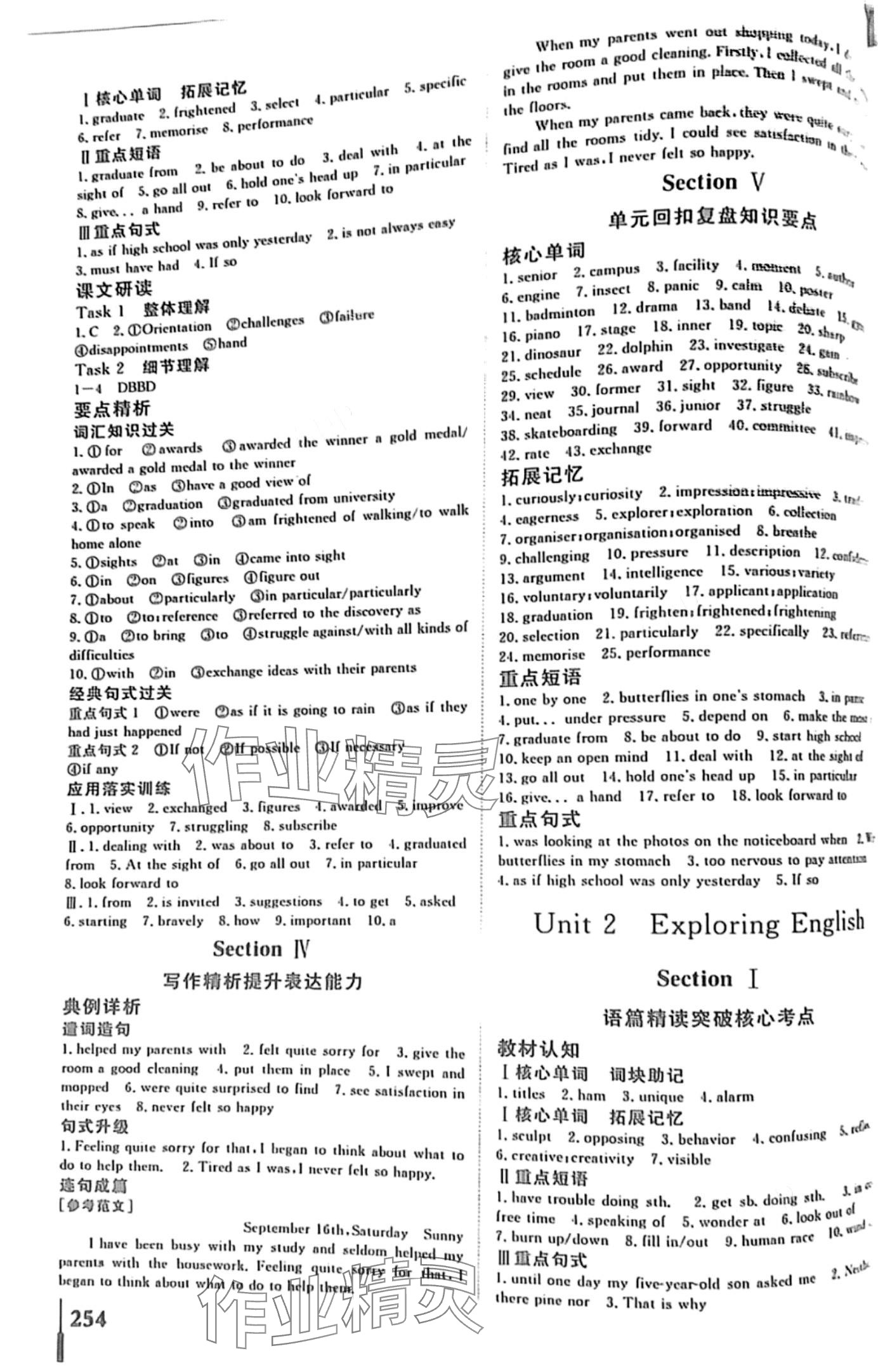 2024年課堂新坐標(biāo)高中同步導(dǎo)學(xué)案高中英語(yǔ)必修一外研版 第2頁(yè)