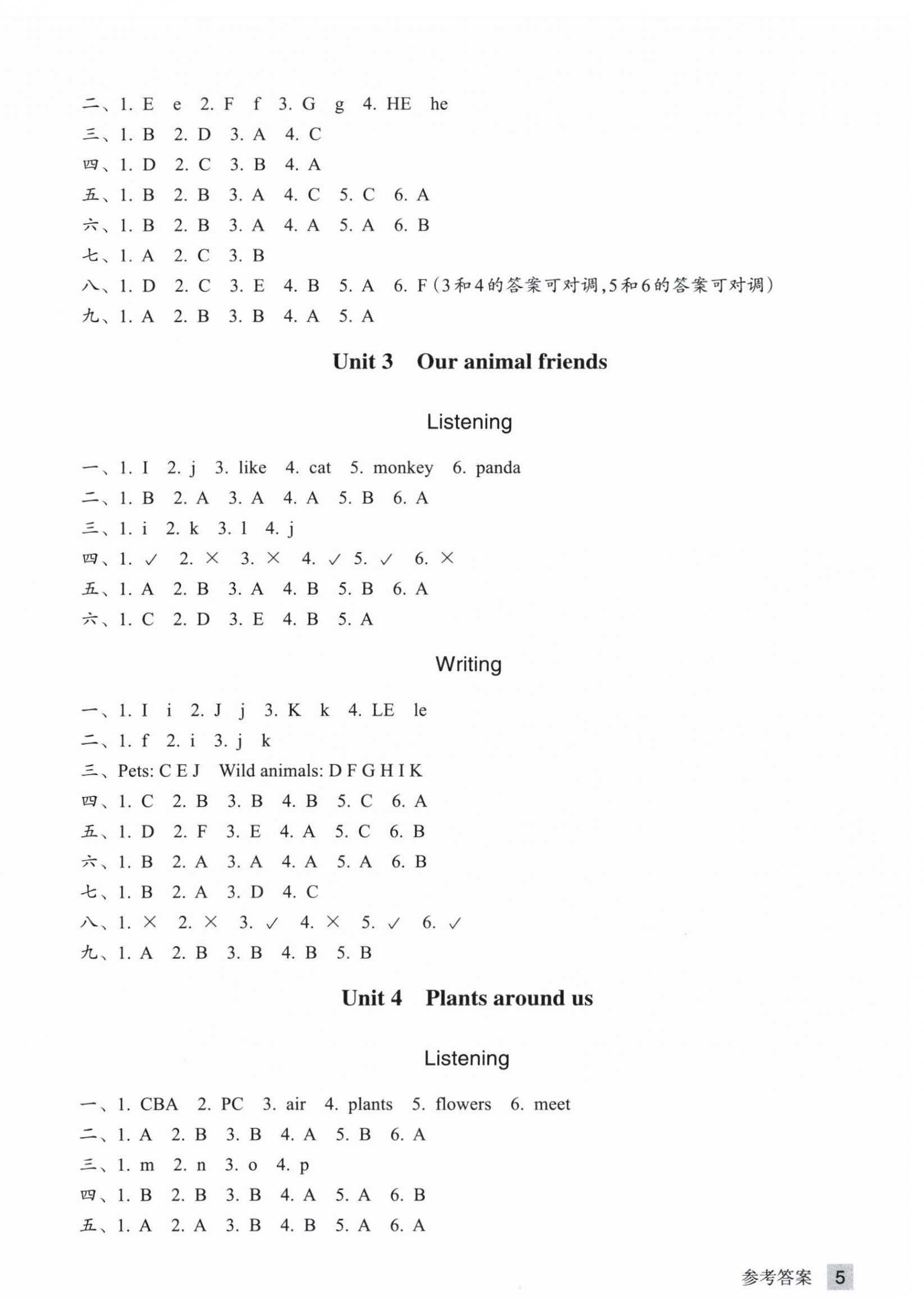 2025年巩固与提高浙江教育出版社三年级英语上册人教版 第2页