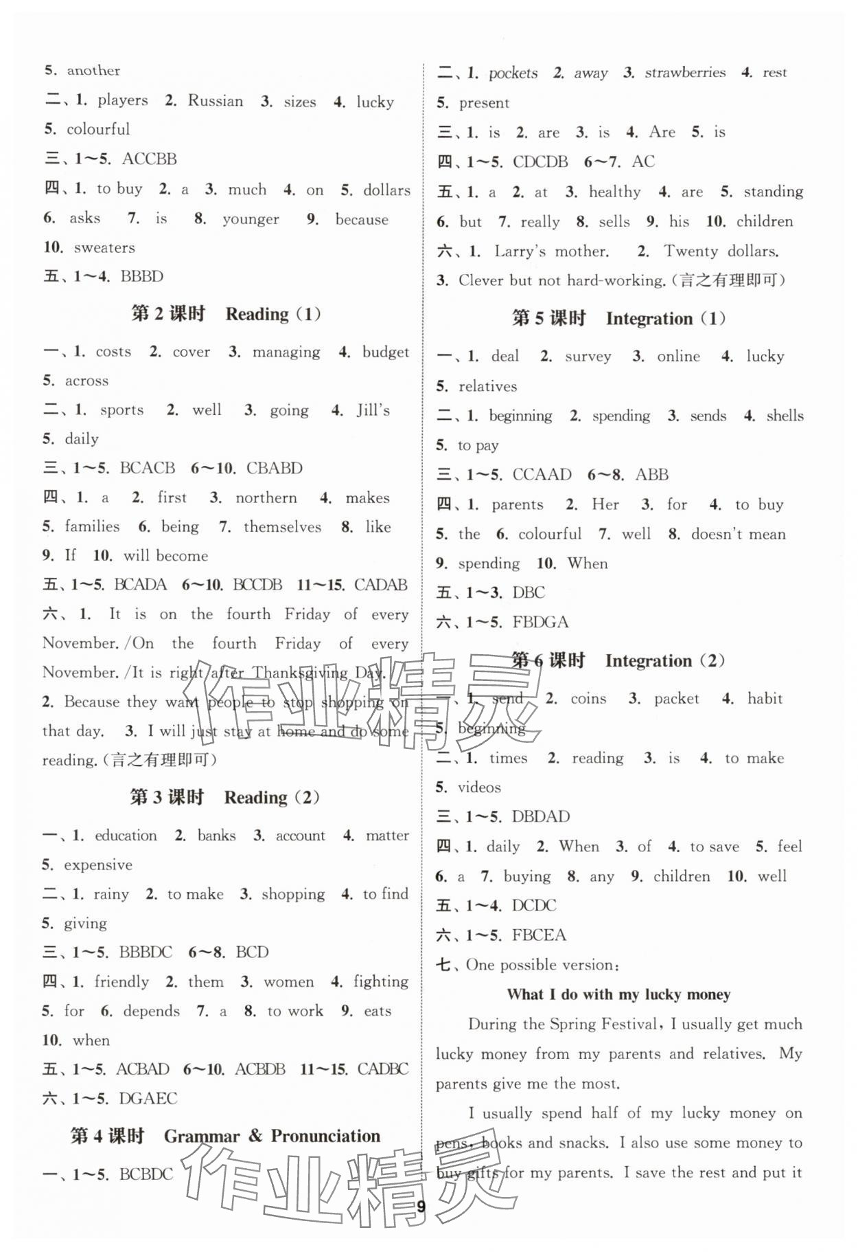 2025年通城学典课时作业本七年级英语上册译林版宿迁专用 第9页