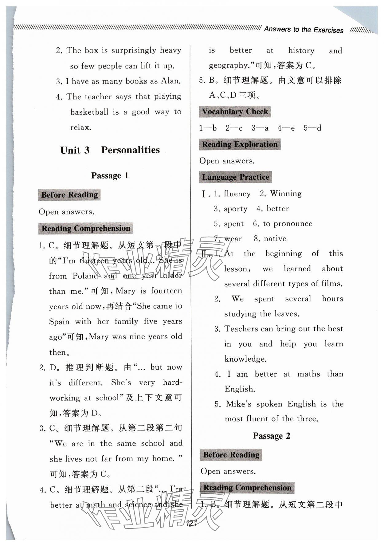 2023年新课程助学丛书初中英语同步也读八年级上册人教版 参考答案第4页