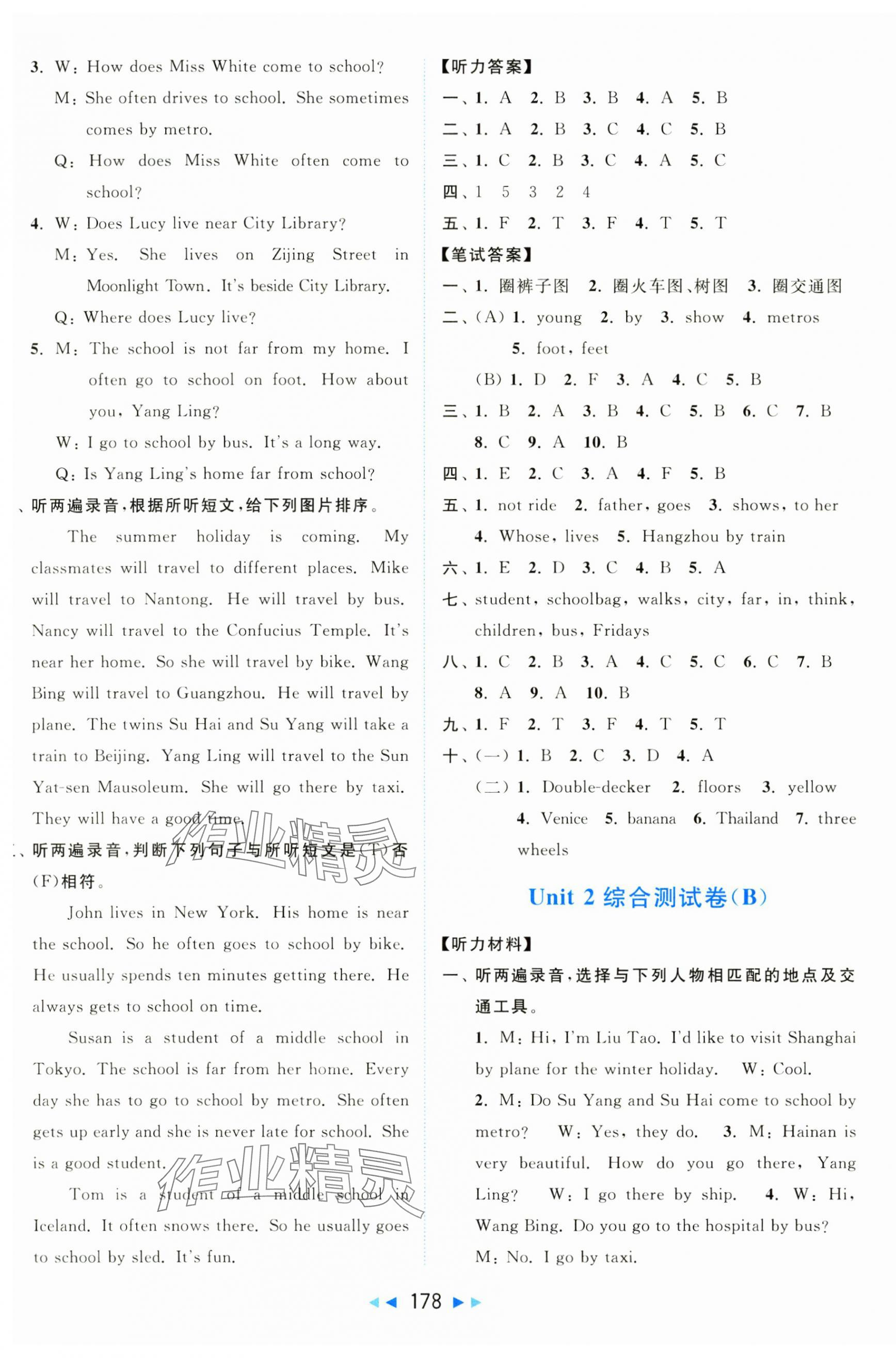 2025年亮點給力大試卷五年級英語下冊譯林版 第4頁