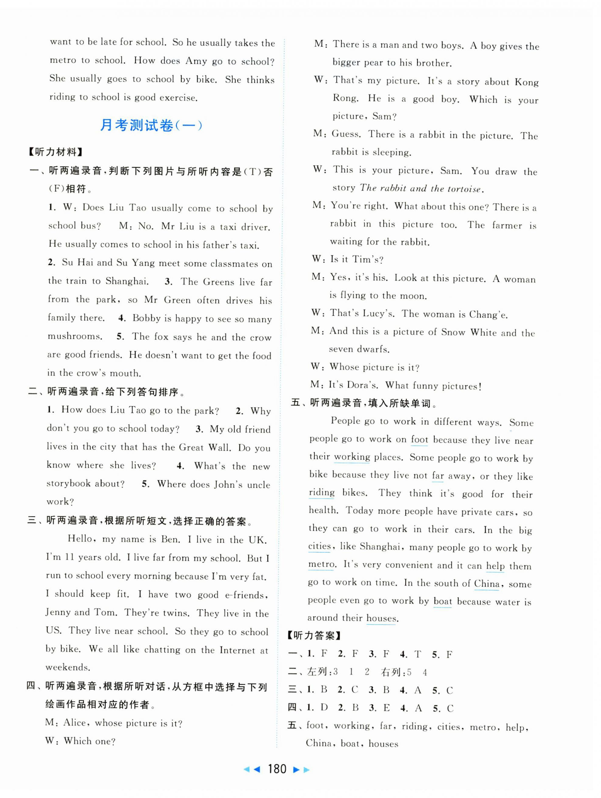 2025年亮點給力大試卷五年級英語下冊譯林版 第6頁
