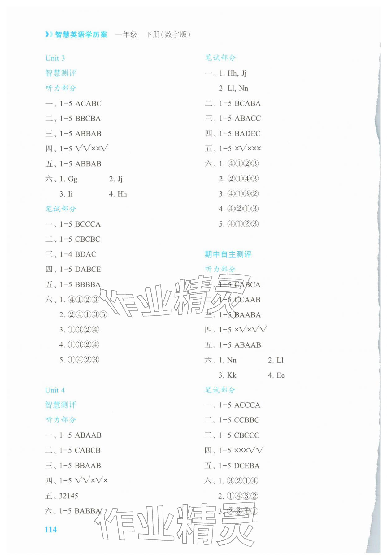 2026年智慧学案一年级英语下册译林版&nbsp;第2页