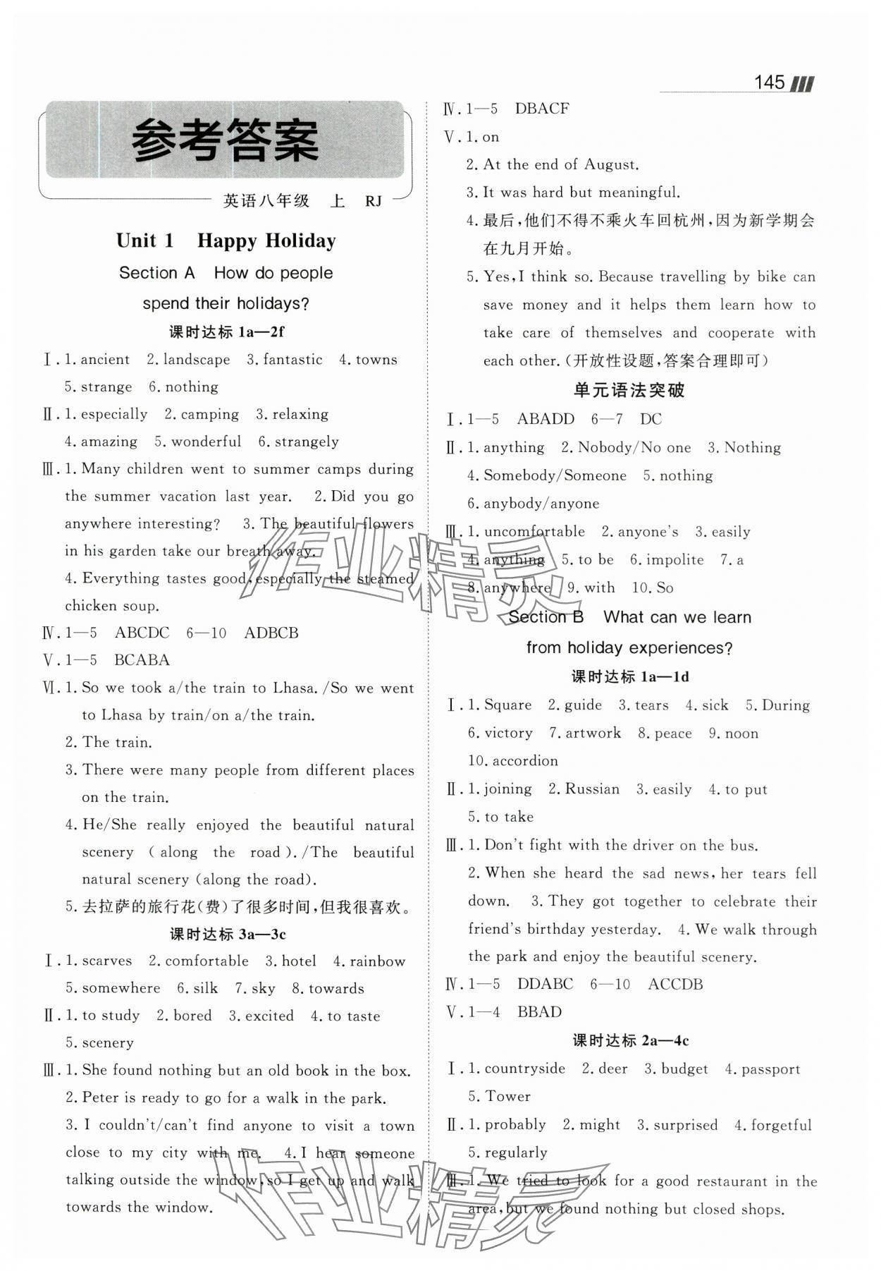 2025年同行學(xué)案學(xué)練測八年級英語上冊人教版 第1頁