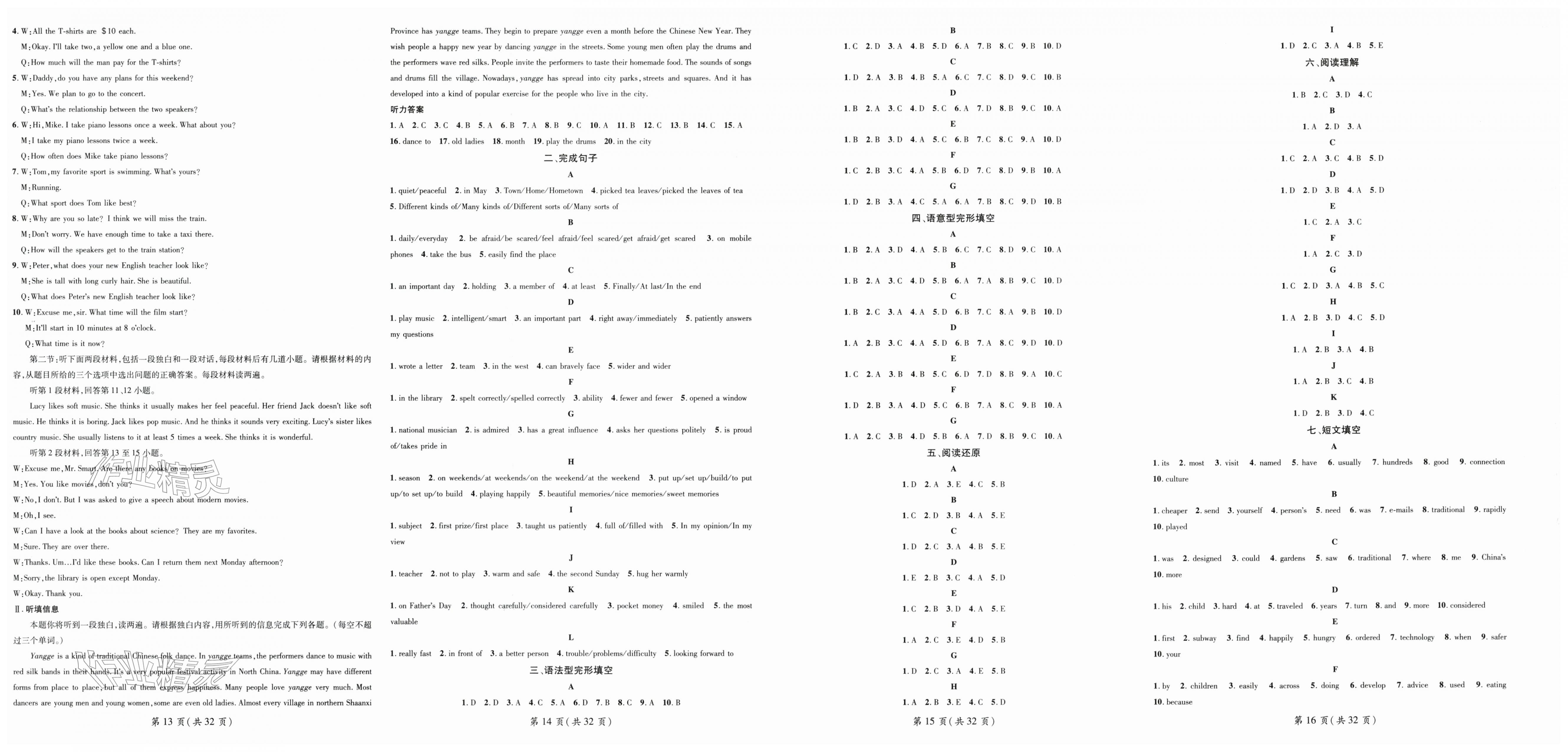 2026年名师测控九年级英语下册人教版陕西专版&nbsp;第4页