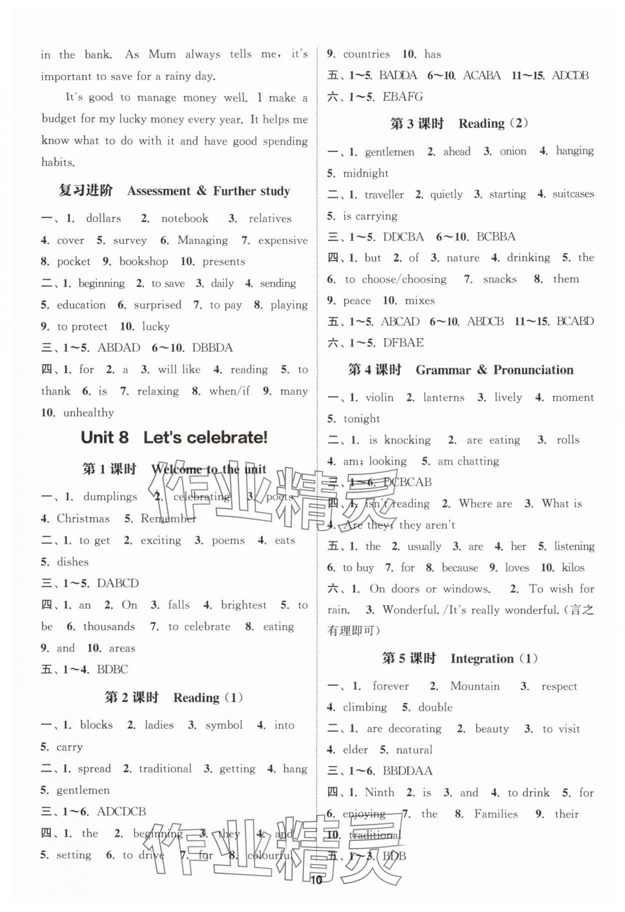 2025年通城学典课时作业本七年级英语上册译林版宿迁专用 第10页