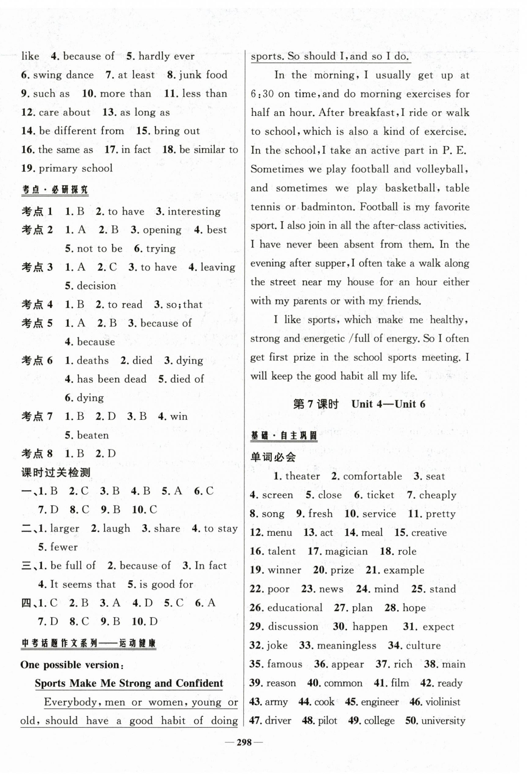 2025年中考優(yōu)品學(xué)案英語(yǔ) 第6頁(yè)