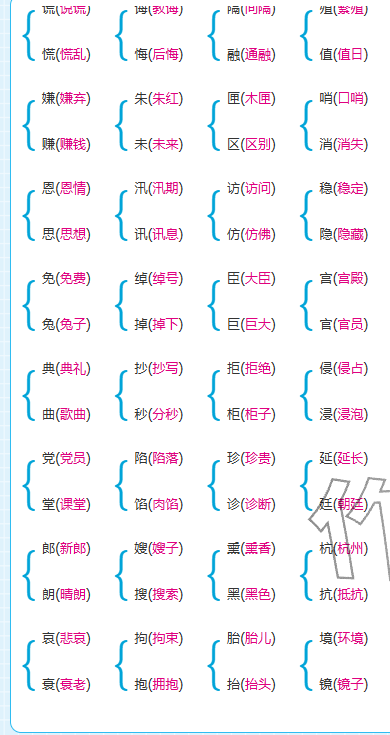 2025年期末快速检测五年级语文上册人教版&nbsp;参考答案第21页