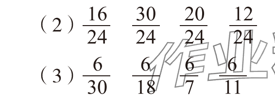 2025年暑假专项口算题五年级数学&nbsp;参考答案第14页